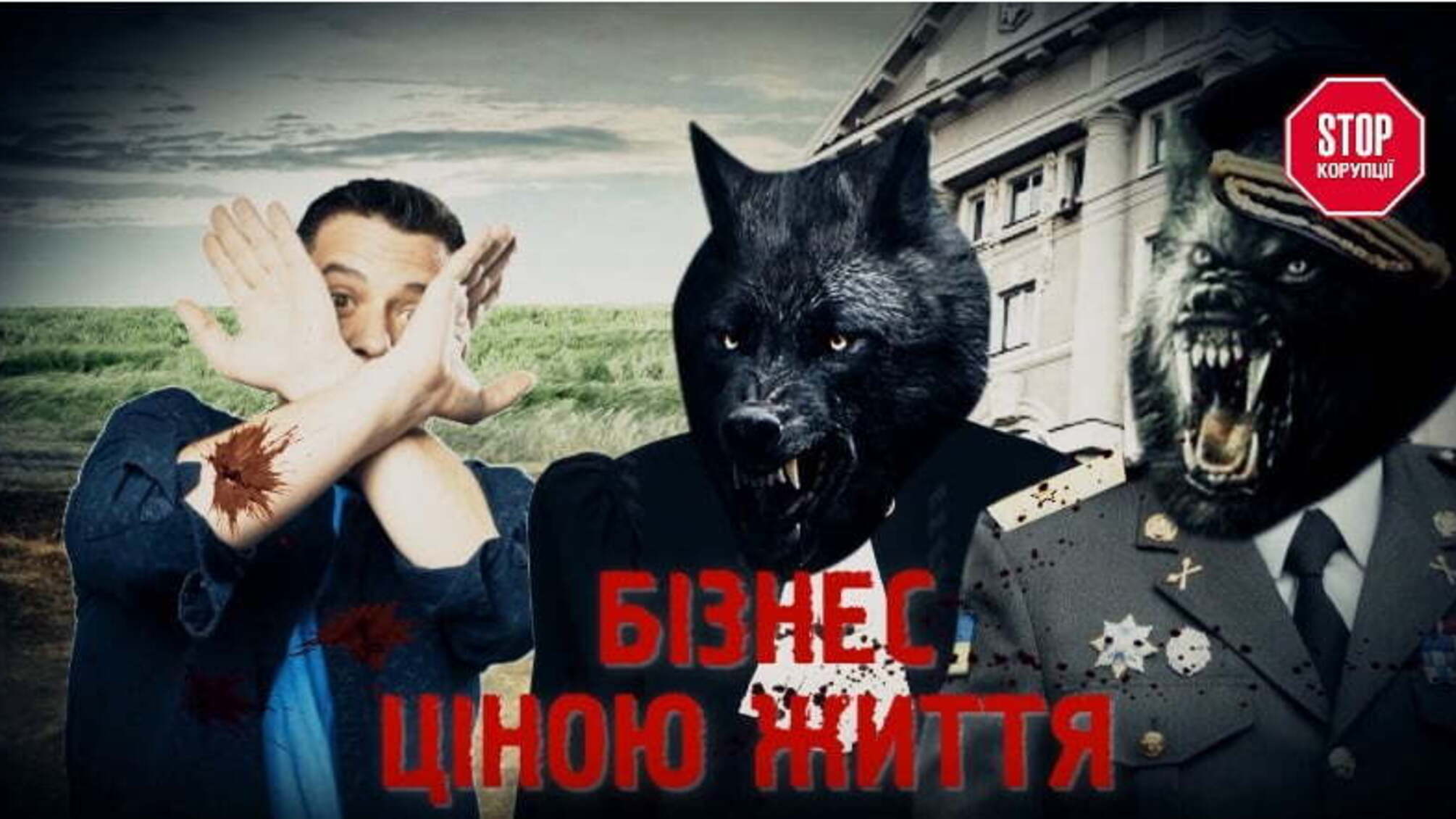 Бізнес ціною життя - хто та навіщо застосував вибухівку проти Юрія Ваткіна?