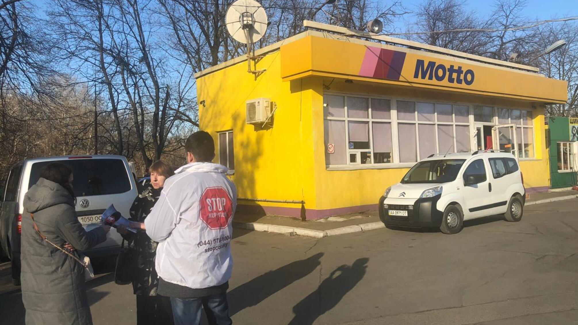 На трьох столичних заправках MOTTO проходять обшуки - підприємці скаржаться на численні порушення