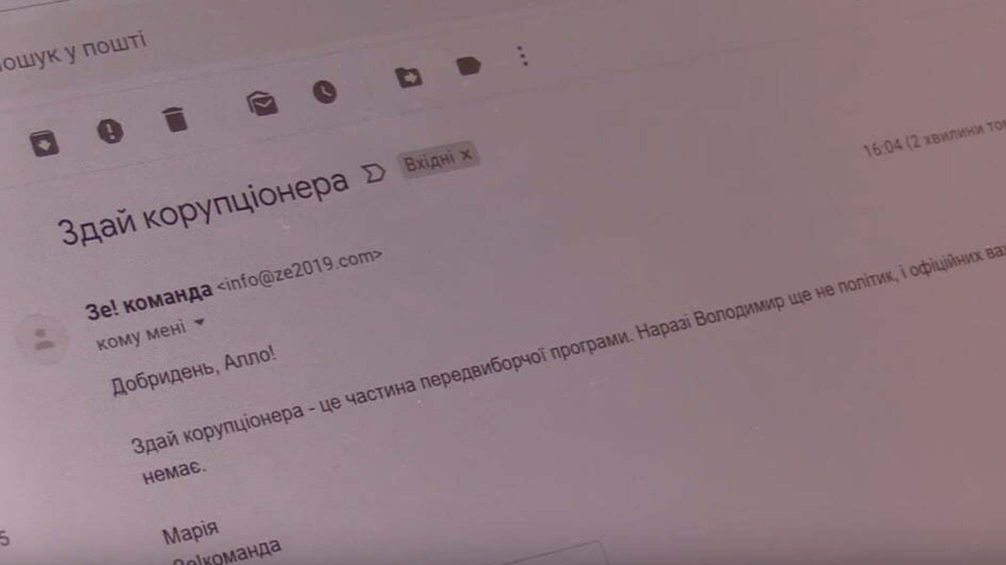 Здай корупціонера – отримай… дулю з маком: популярне гасло виявилось популістською обіцянкою