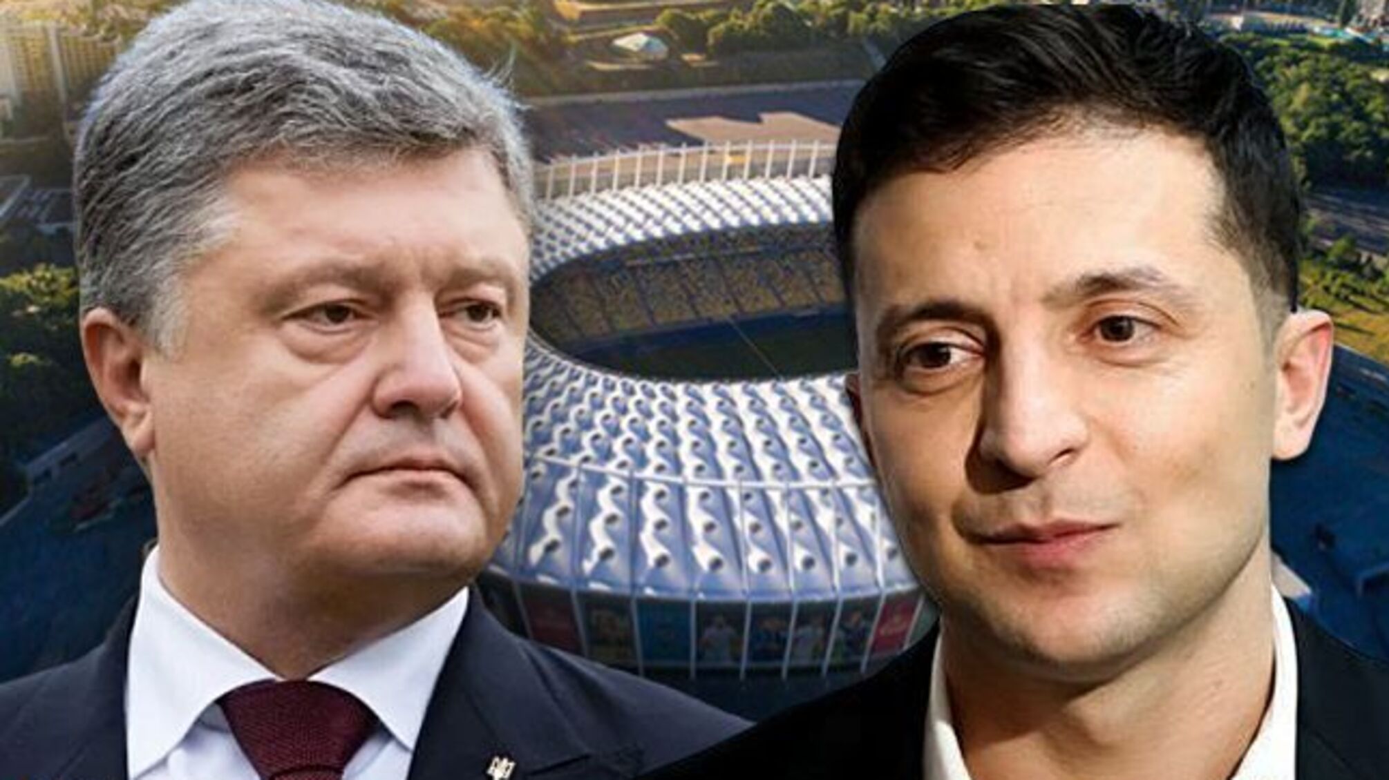 Домовились - у Зеленського та Порошенка підписали згоду про оренду “Олімпійського” 19 квітня