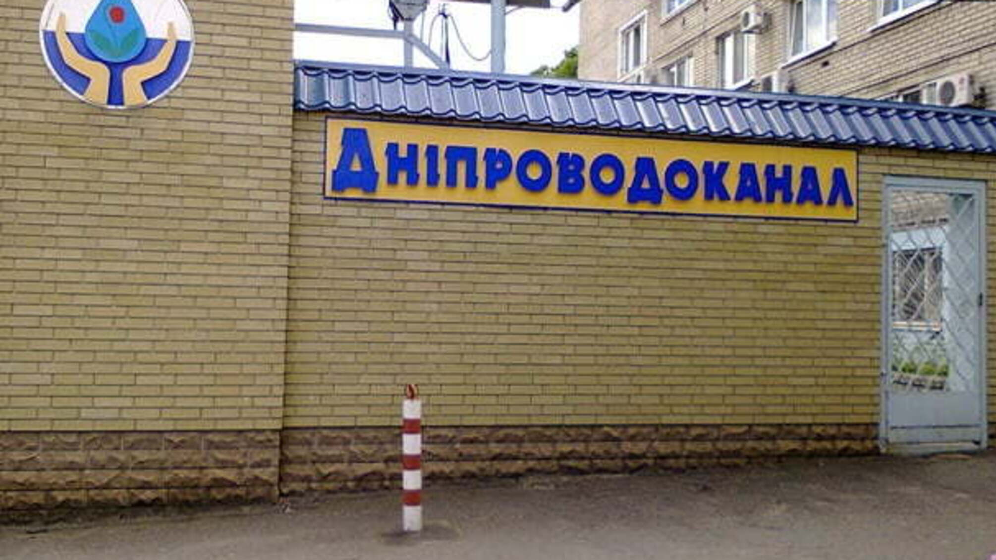 Аудитори виявили на КП 'Дніпроводоканал' збитки на мільйони гривень