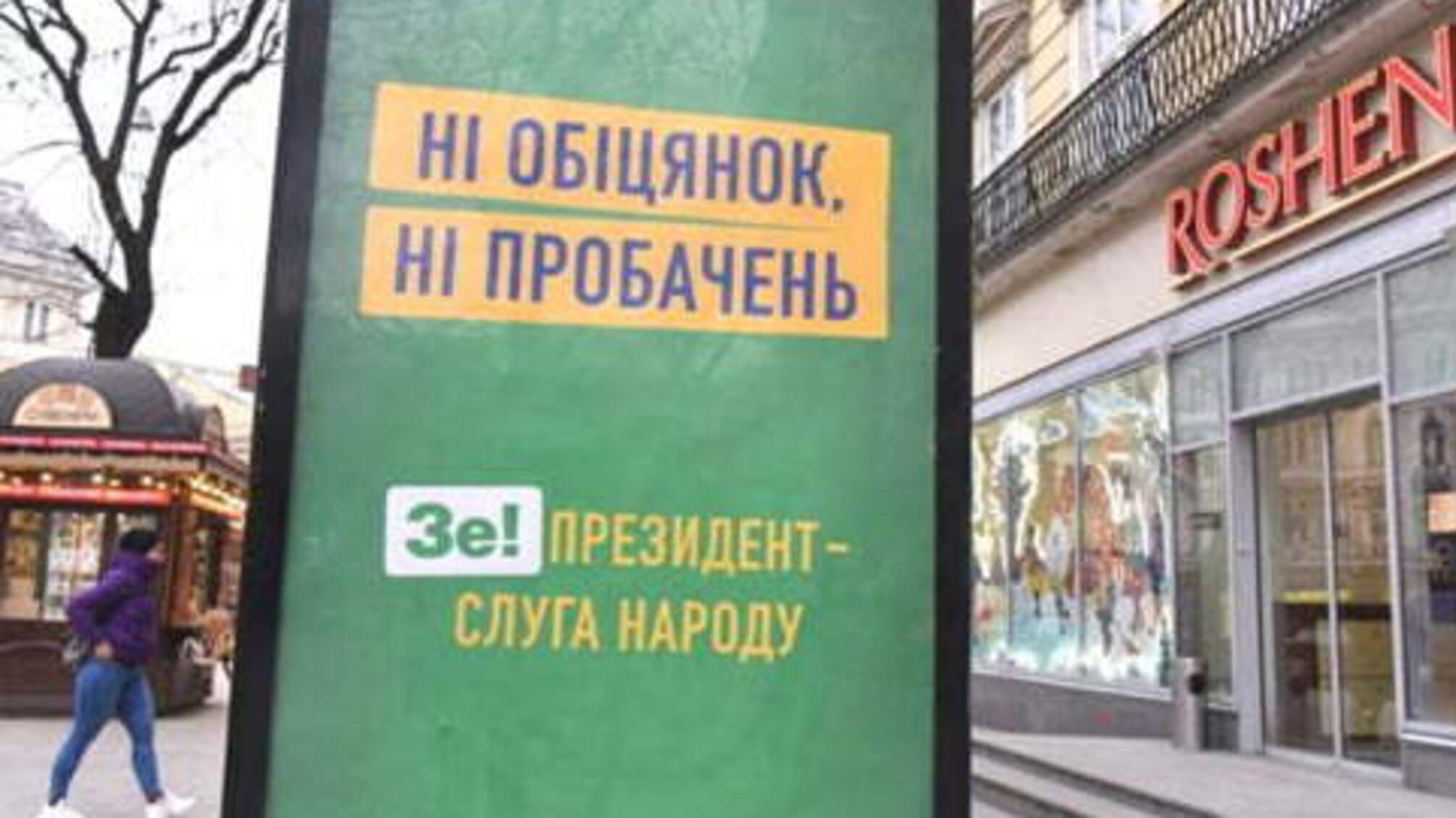 Ні обіцянок, ні пробачень - у штабі Зеленського відхрестились від усіх передвиборчих обіцянок (відео)