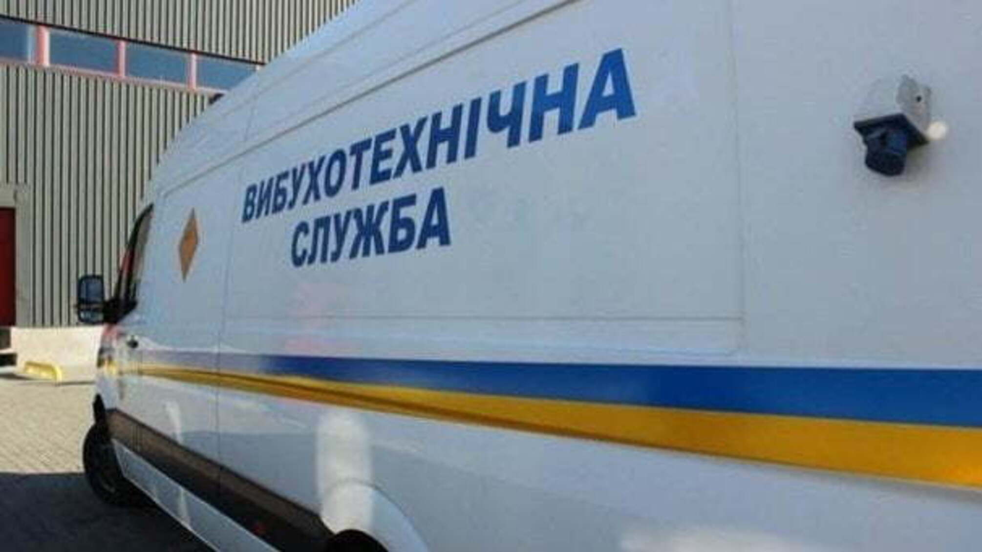 У Києві замінована Вища рада правосуддя