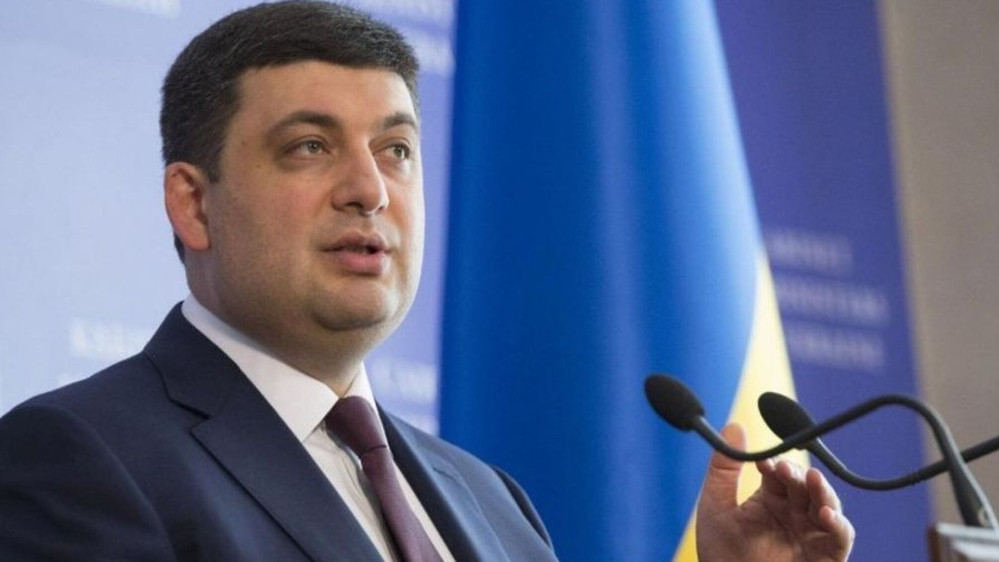 Гройсман зробив заяву про свою відставку