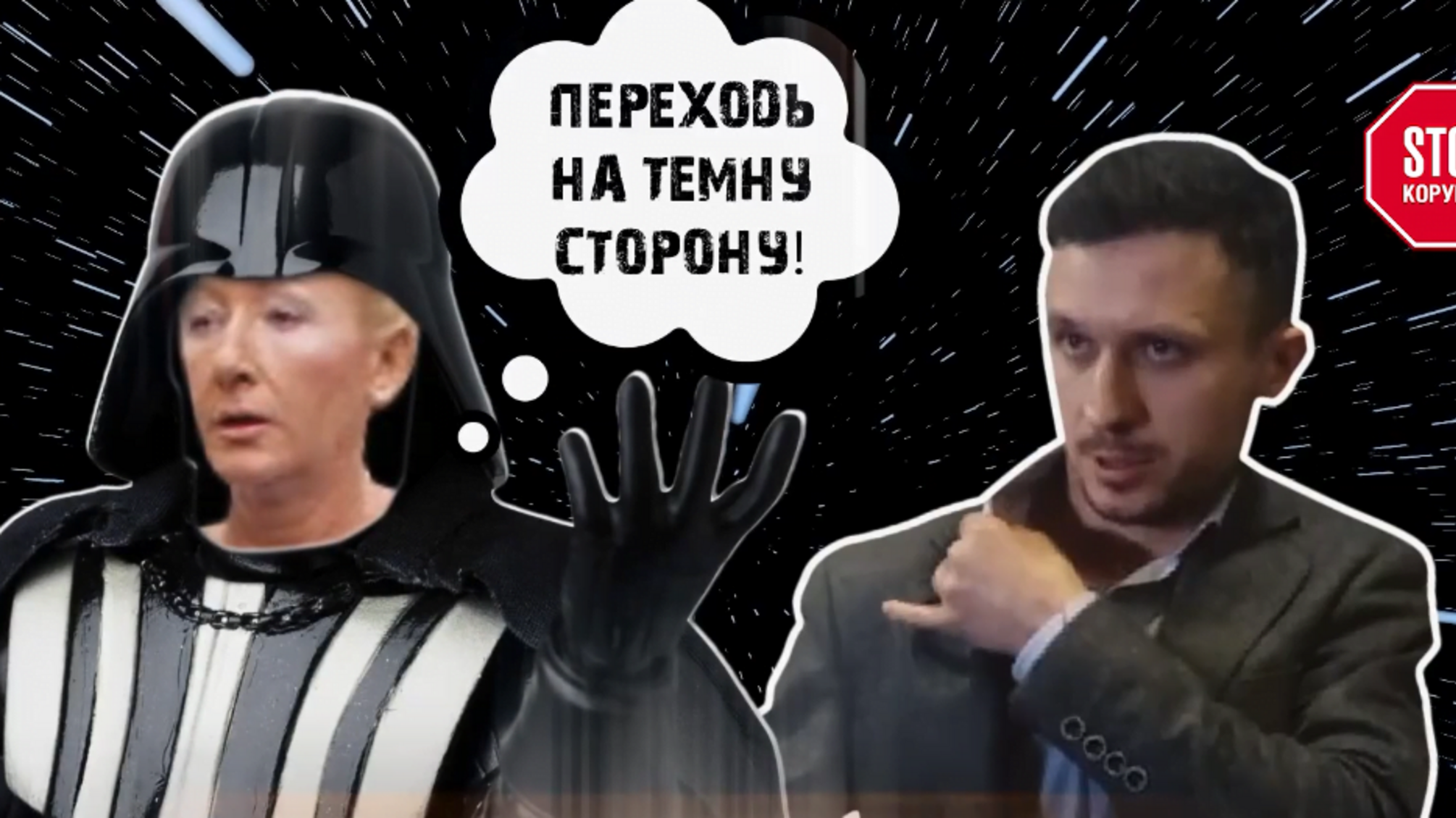 На темній стороні: від слуги закону до поплічника рейдерки Софієнко