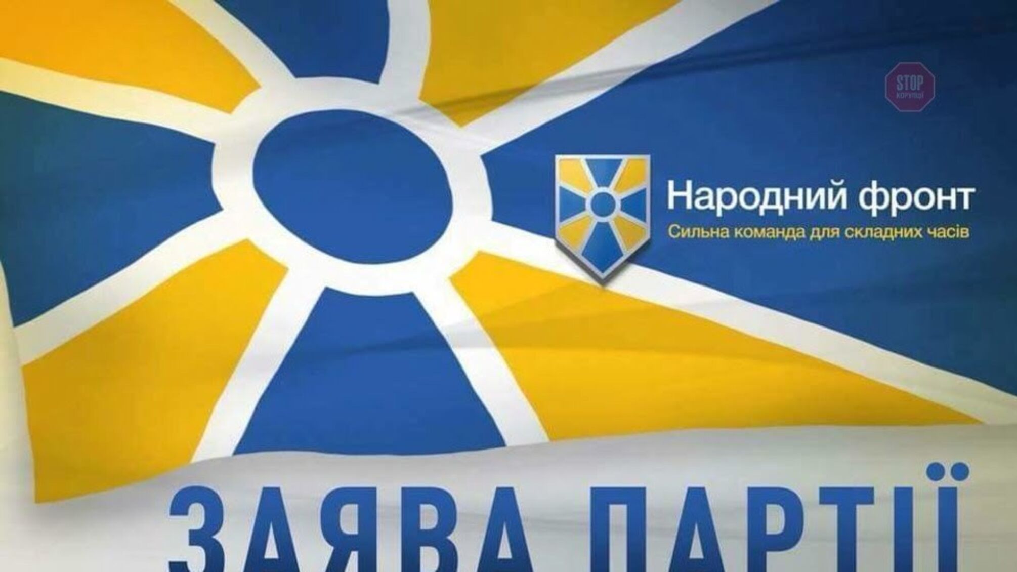 «Сьогодні незаконно розпускають парламент - завтра здадуть частину території України» - НФ закликає депутатів захистити країну