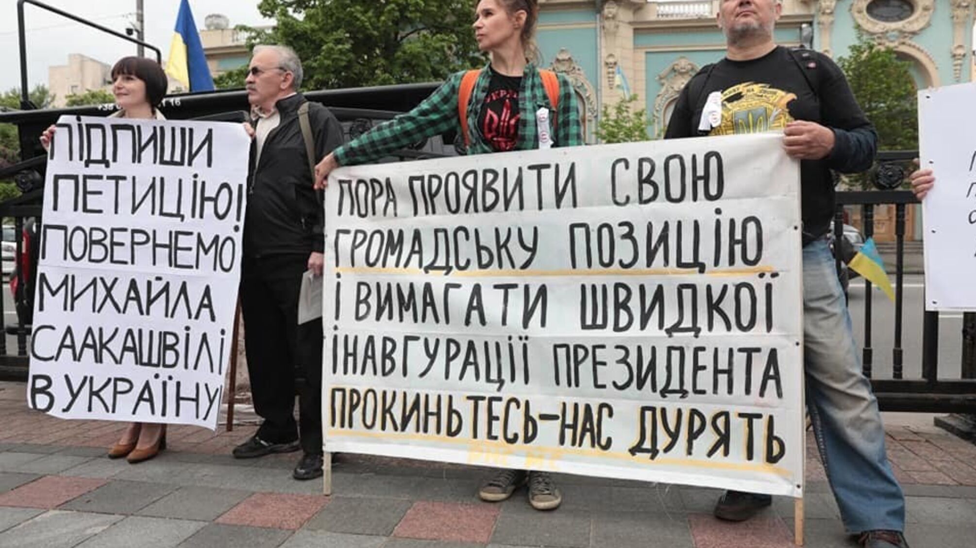 Під Верховною Радою пройшло відразу кілька незрозумілих мітингів – фото