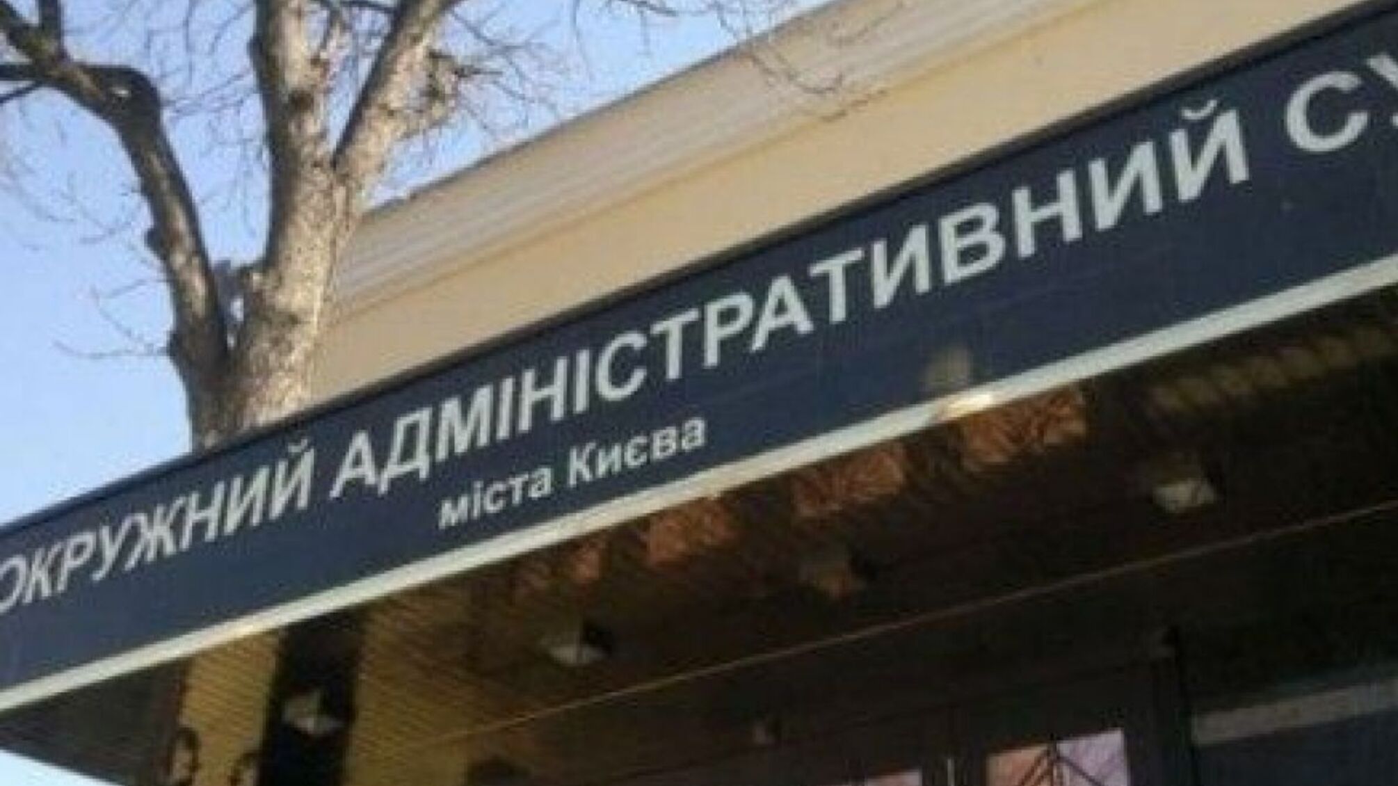 Епідемія в Окружному суді столиці? – 34 судді раптово захворіли та не з’явились на кваліфікаційне оцінювання