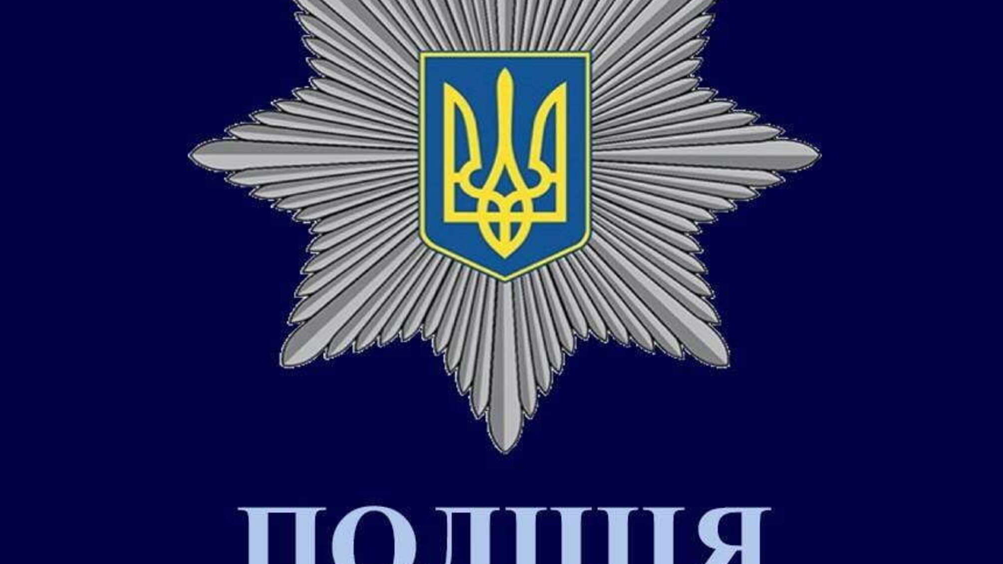 В Запоріжжі командир взводу вимагав хабар (ФОТО)