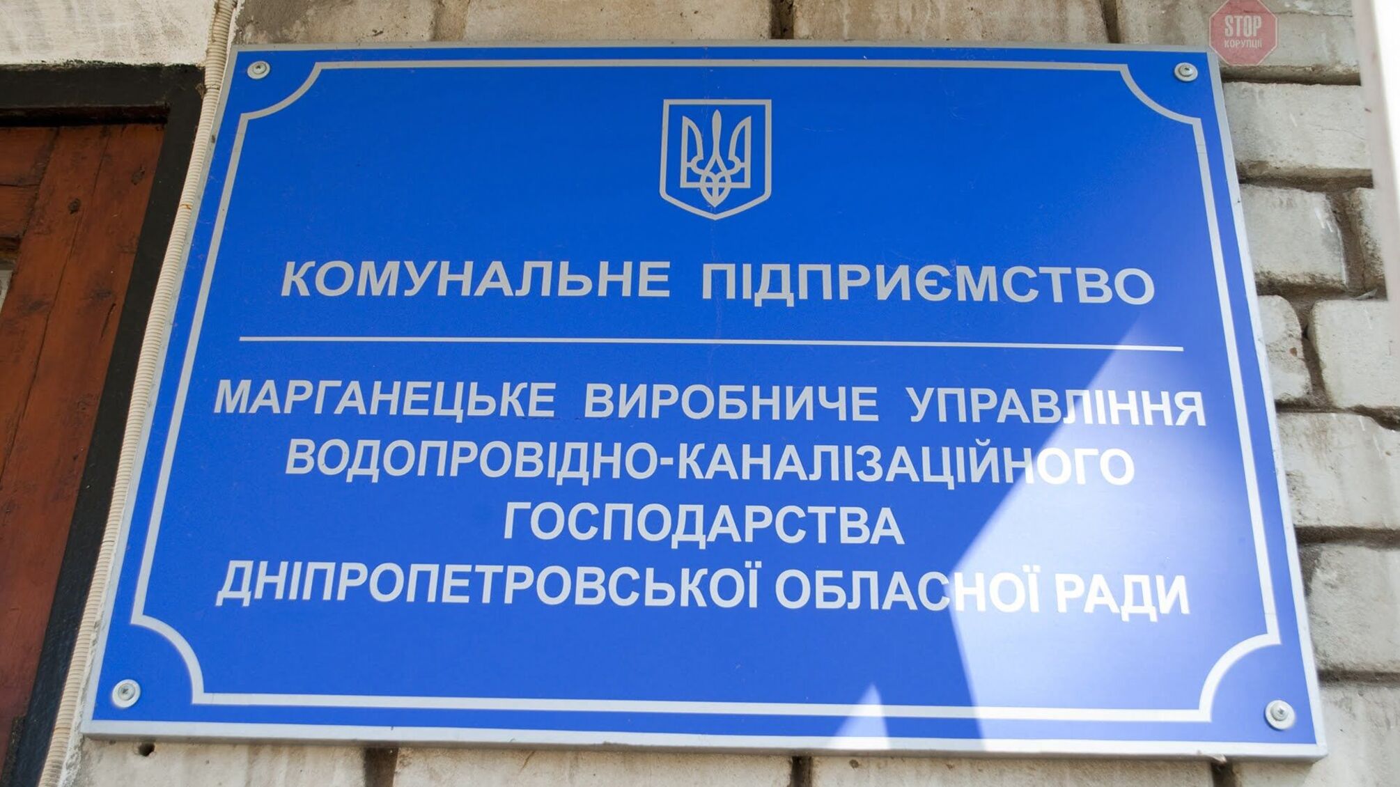 На Дніпропетровщині місто на межі відключення від водопостачання