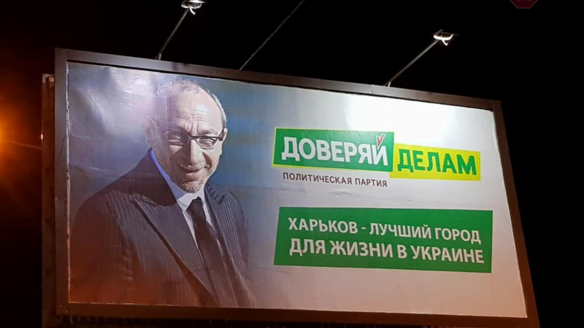 Кернес перефарбувався в зелений: мер пояснив, навіщо йде до Верховної Ради