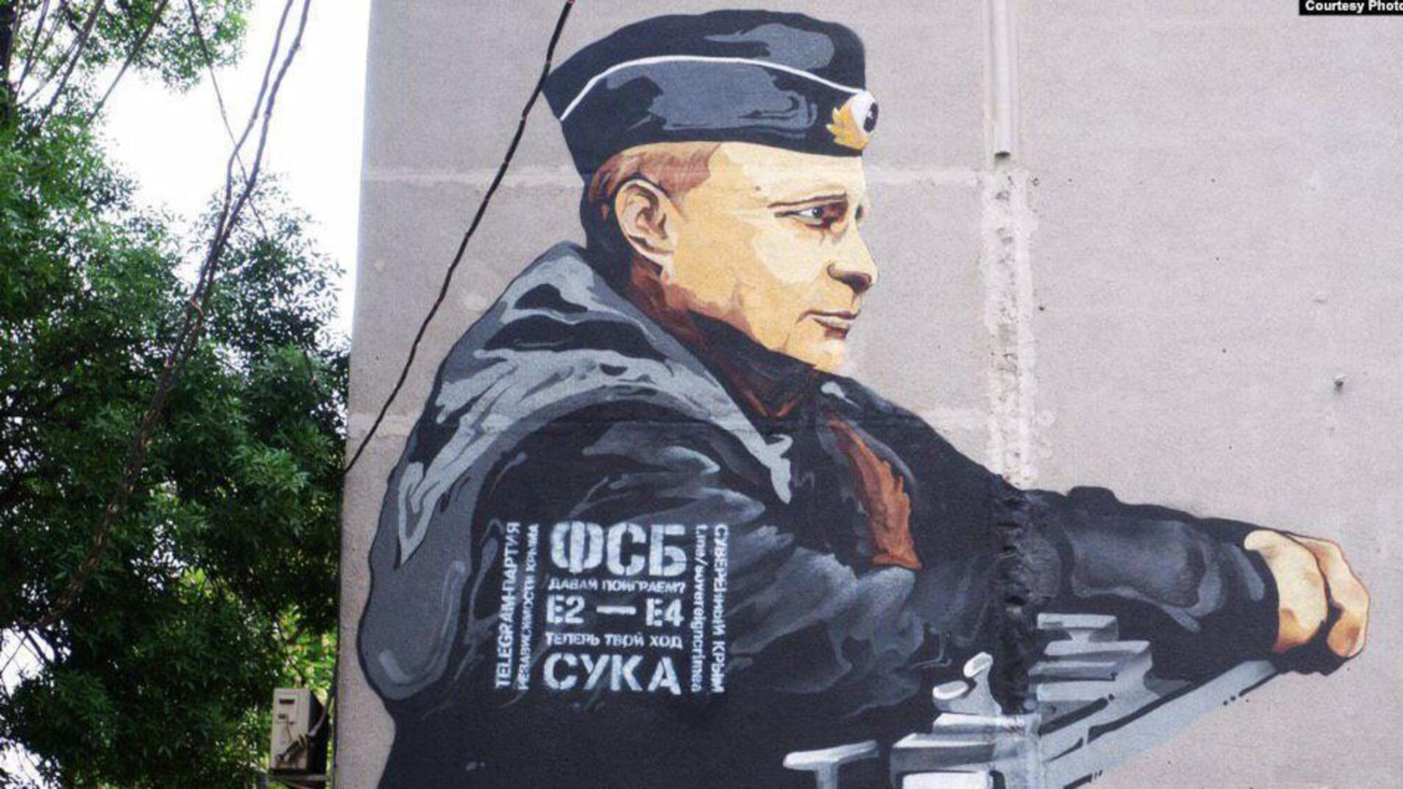 'Тепер твій хід, су*а': у Криму на графіті з Путіним залишили послання з матюками