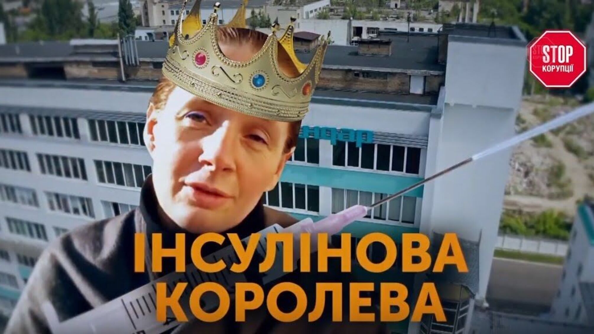 Небезпека для українських діабетиків: правда чи фейк?