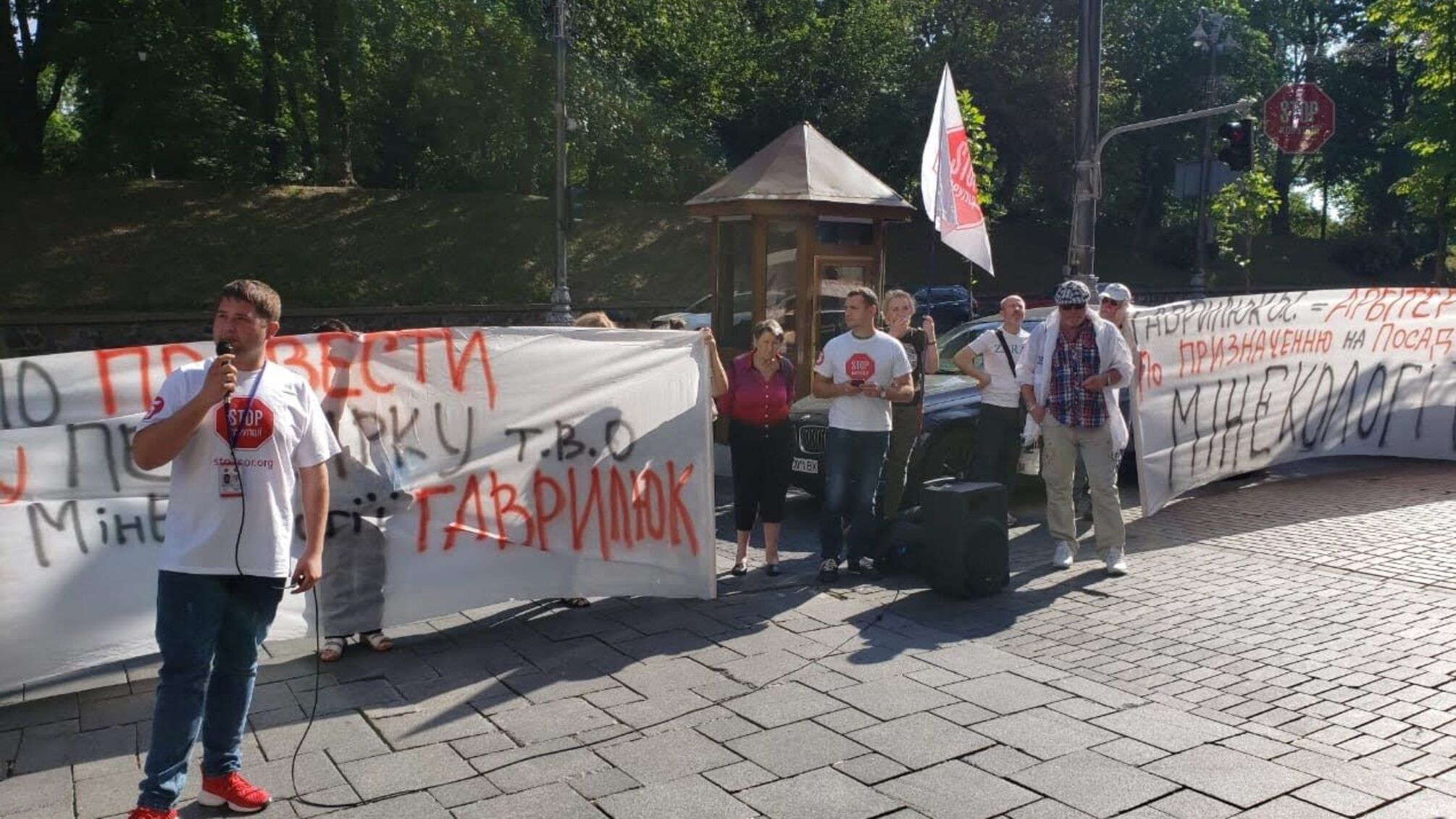 Протести під Кабміном тривають: активісти 'Стоп корупції' звернулись до Гройсмана