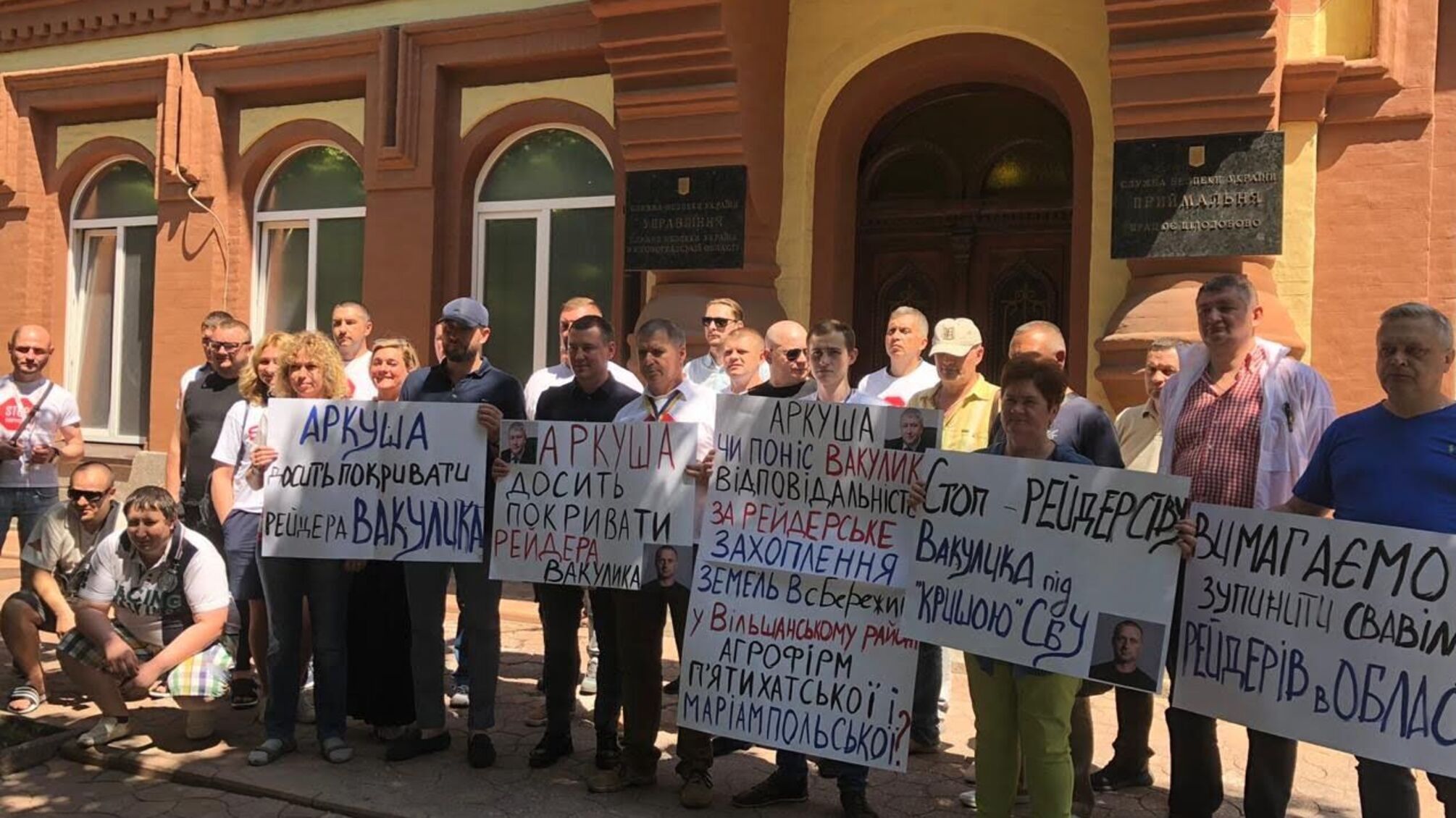 На Кіровоградщині триває антикорупційний рейд 'Стоп корупції' – подробиці