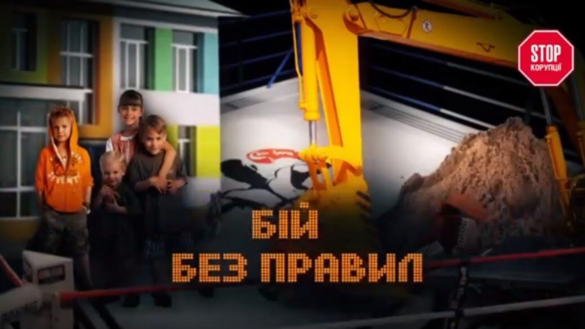 Будівництво без правил - небезпечний хмарочос з блискавичною швидкістю зростає у столиці