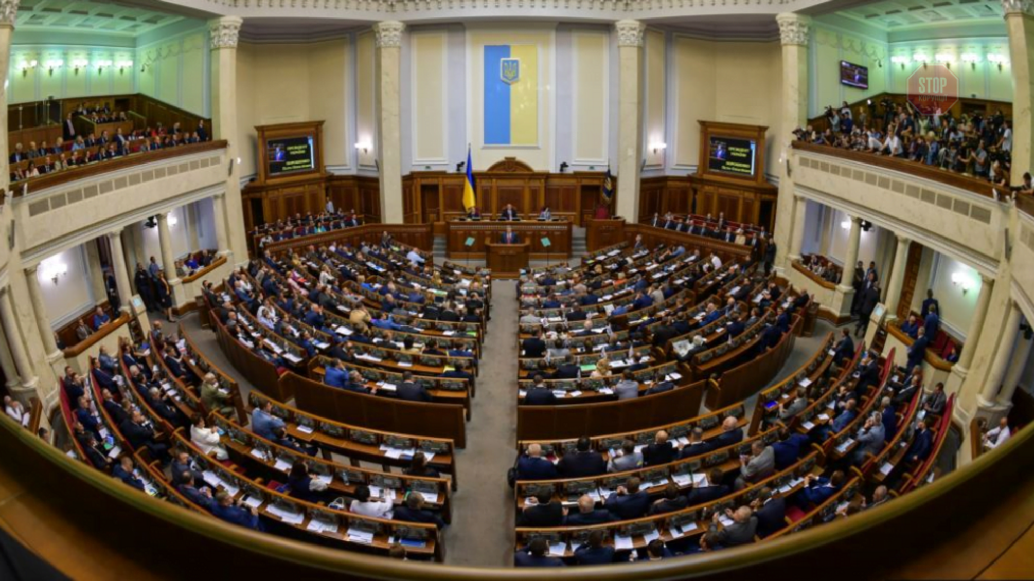 Позачергове засідання ВРУ - пряма трансляція