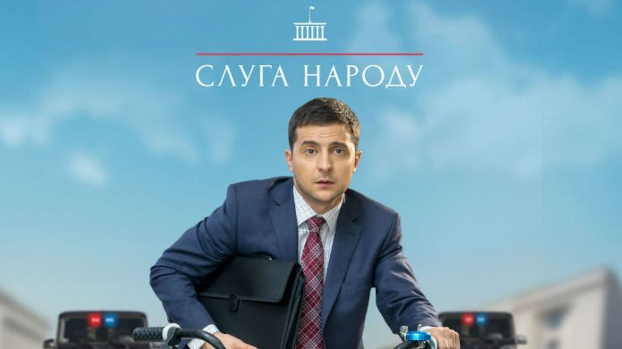 Чи потрапить до Верховної Ради партія Зеленського – соціологи дали прогноз на парламентські вибори