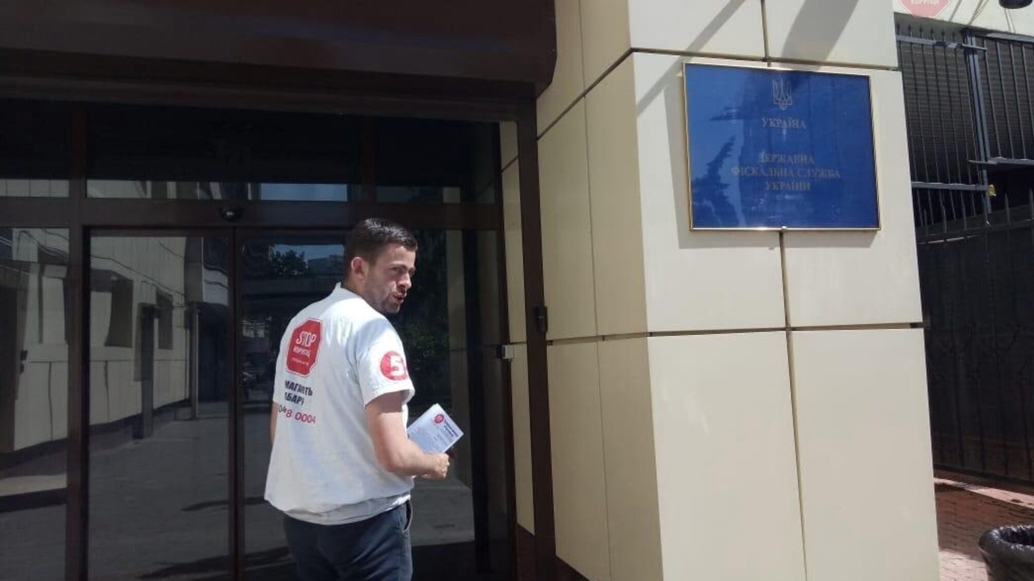 Бізнес в Україні, гроші – за кордоном: громадські активісти вимагають звіт ДФС через податкові борги Софієнко