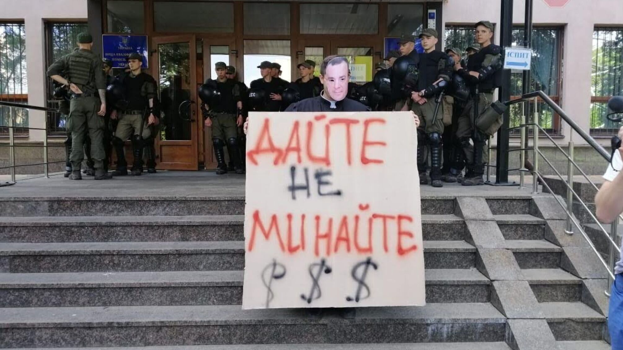 Усе можна купити: під ВВКСУ акція через продажність суддів