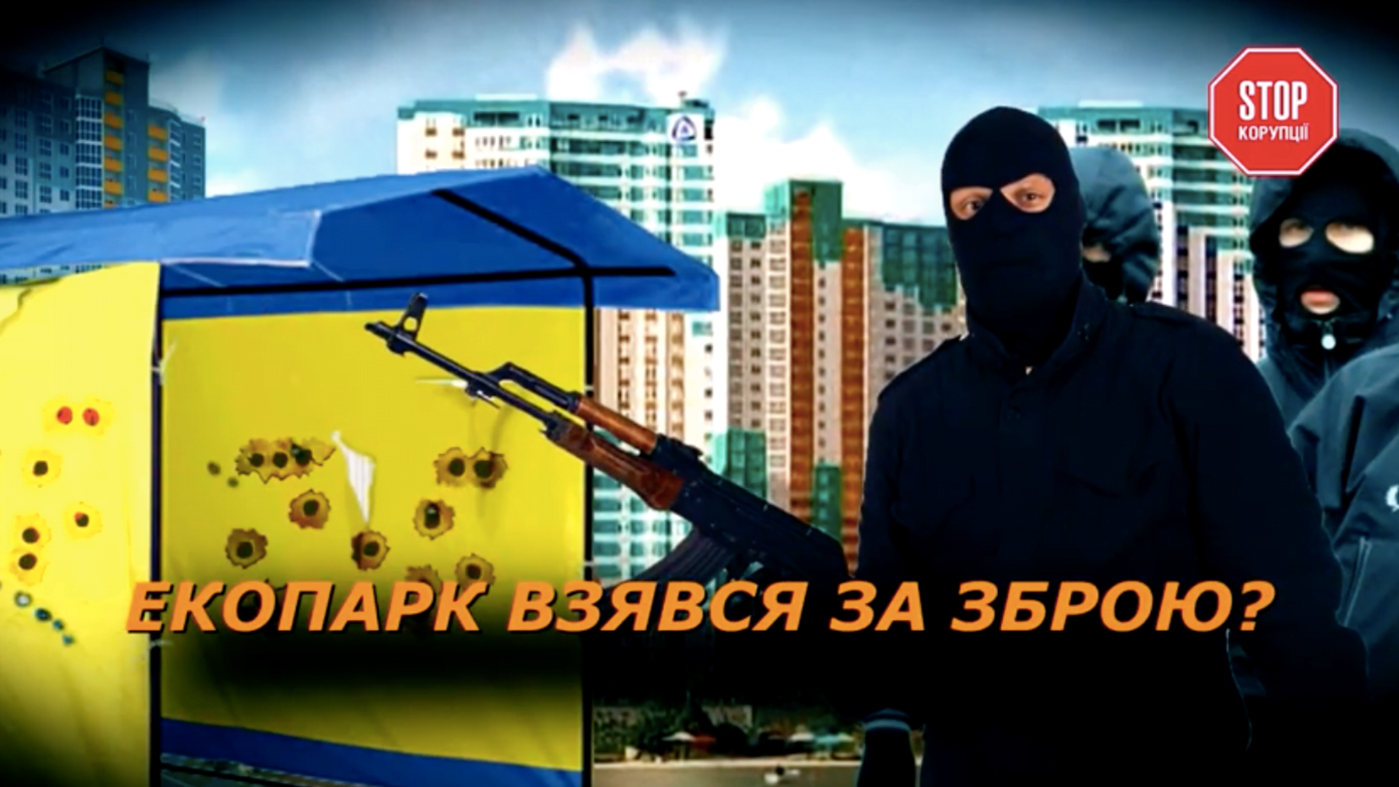 Конфлікт довкола забудови на Осокорках досягнув парламентського рівня