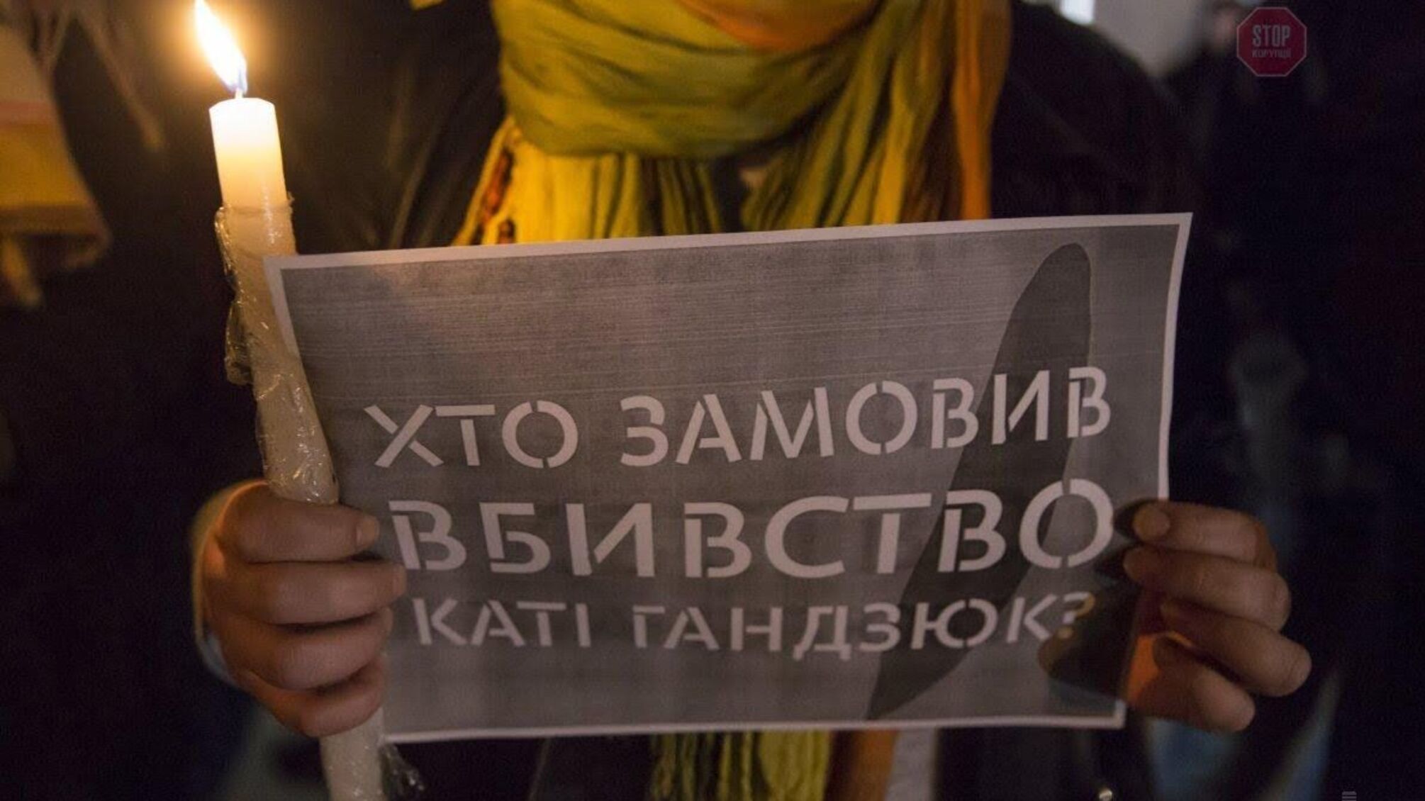 На Дніпропетровщині розпочався суд над обвинуваченими у вбивстві активістки Катерини Гандзюк