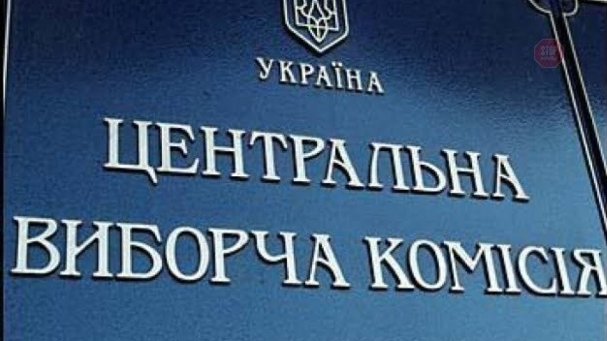 На Дніпропетровщині відкрито два кримінальних провадження, пов'язаних з позачерговими виборами до ВР України