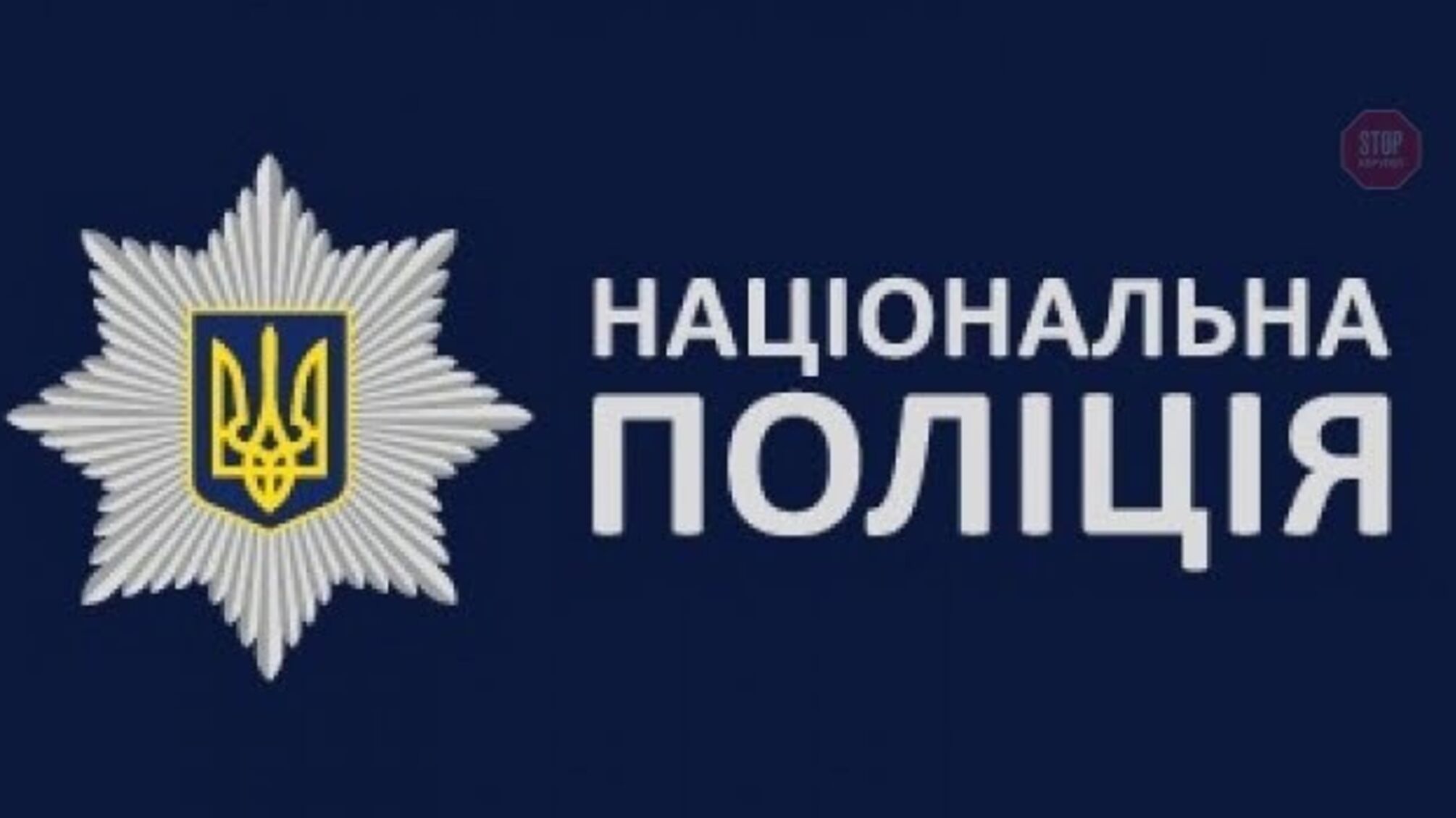 На Запоріжжі жінка забила свого чоловіка до смерті (ФОТО)