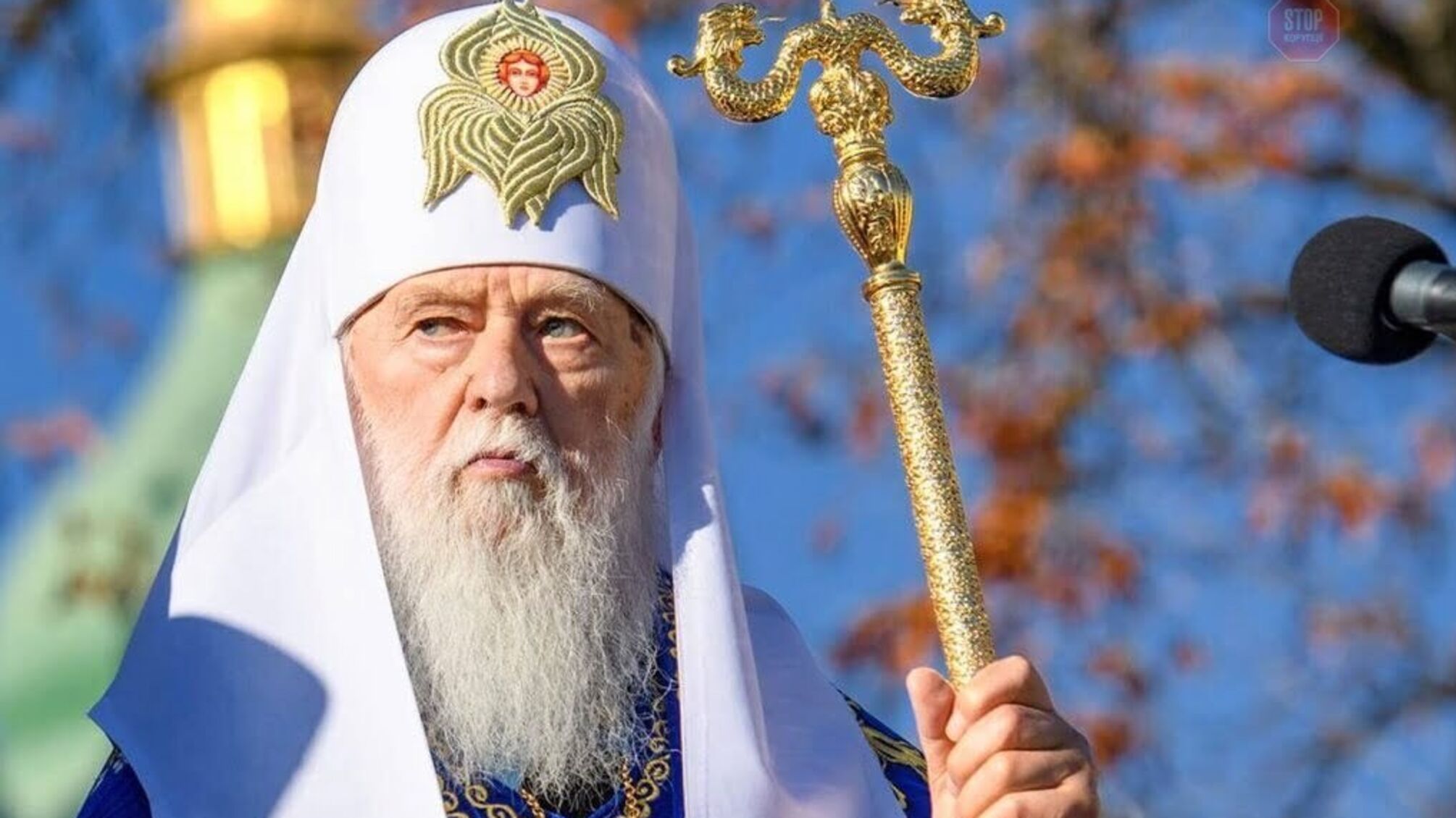 Філарета усунули від ПЦУ – скандал набирає обертів
