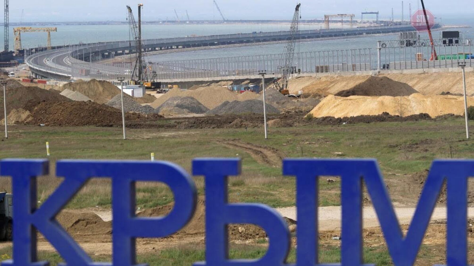 “Керченська протока перетвориться на болото”, – вчений розповів про проблеми з Кримським мостом
