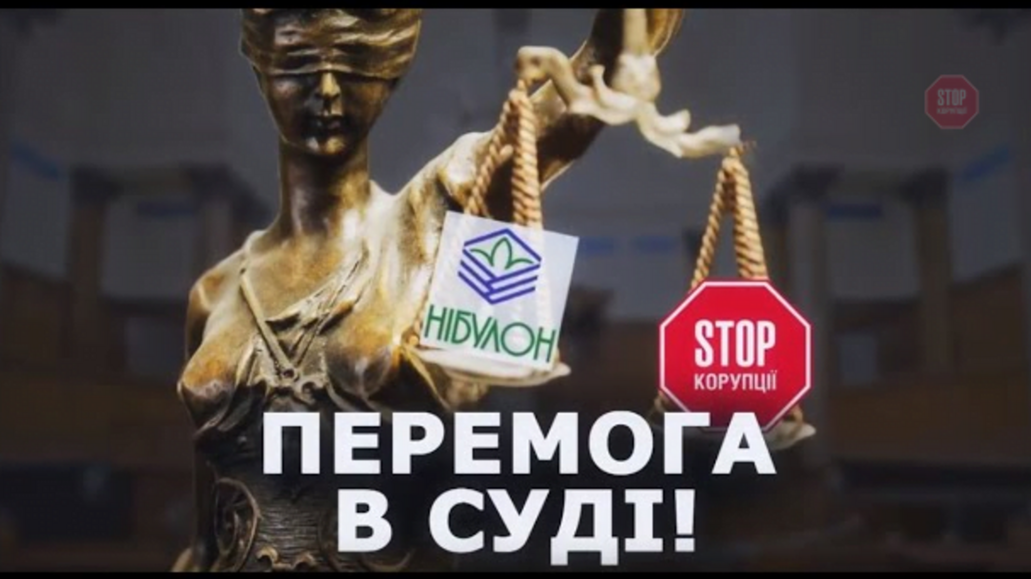 «Нібулон» програв суд щодо справи про наклеп зі сторони журналістів