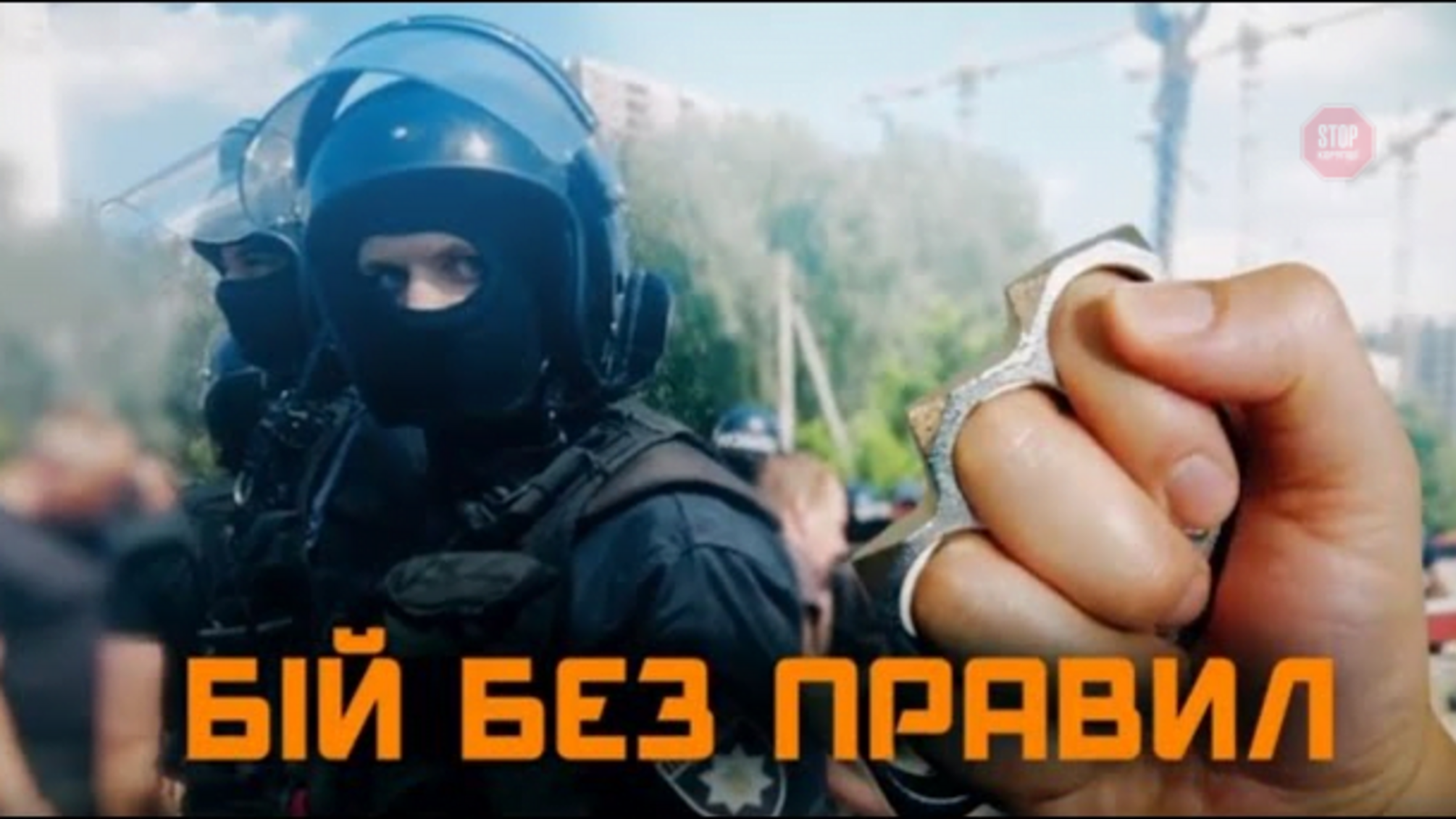 На столичних Осокорках поліція напала на інвесторів будівництва