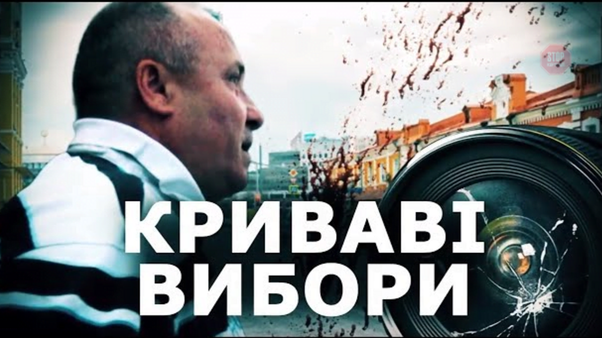 Підкуп виборців та напад на журналістів: у Прилуках мажоритарник Приходько йде на вибори