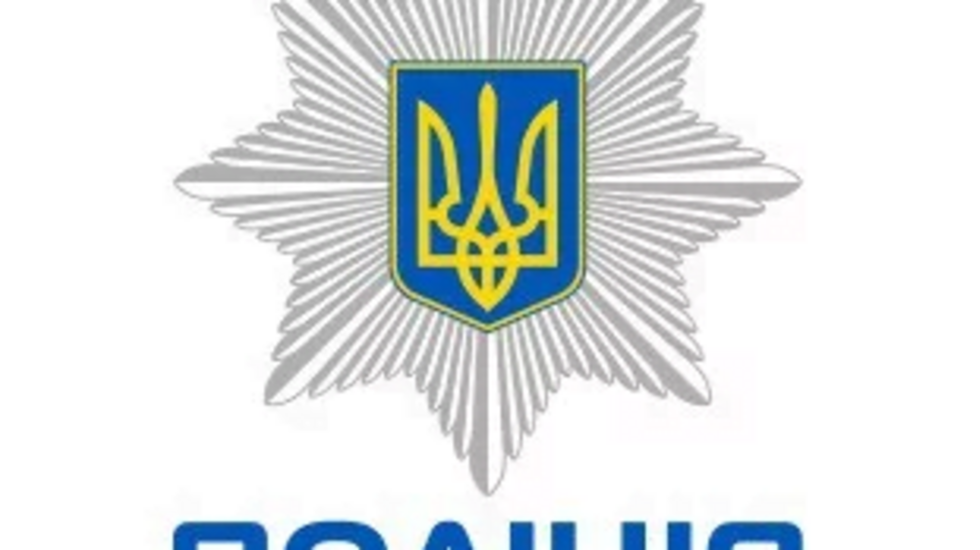 На Дніпропетровщині затримано шахрая, який орудував по всій країні (ФОТО)