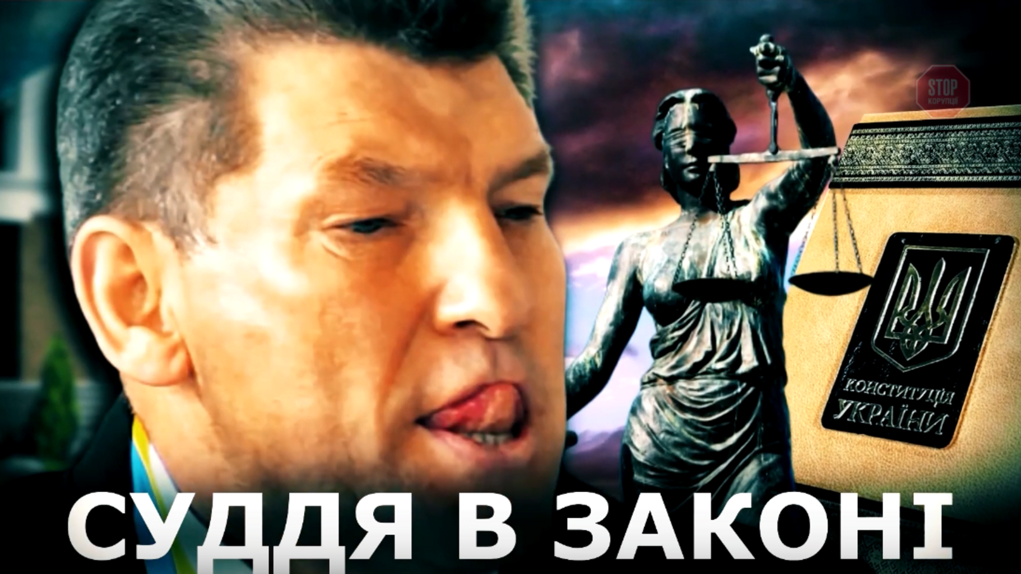 Суддя 'на мінімалках': попри порушення закону Олегу Глуханчуку вдалося пройти іспит з доброчесності