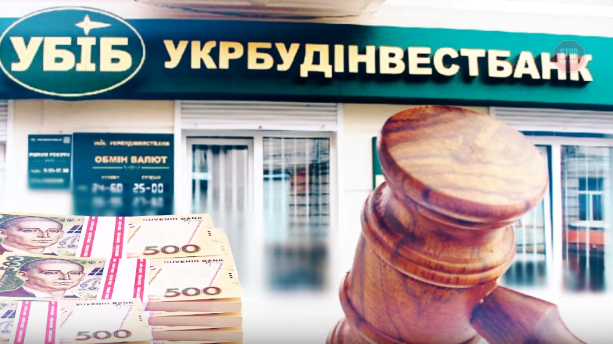 Неджентльменські ігри: як зять Тимошенко придбав сумнівний банк, що привласнив чуже майно