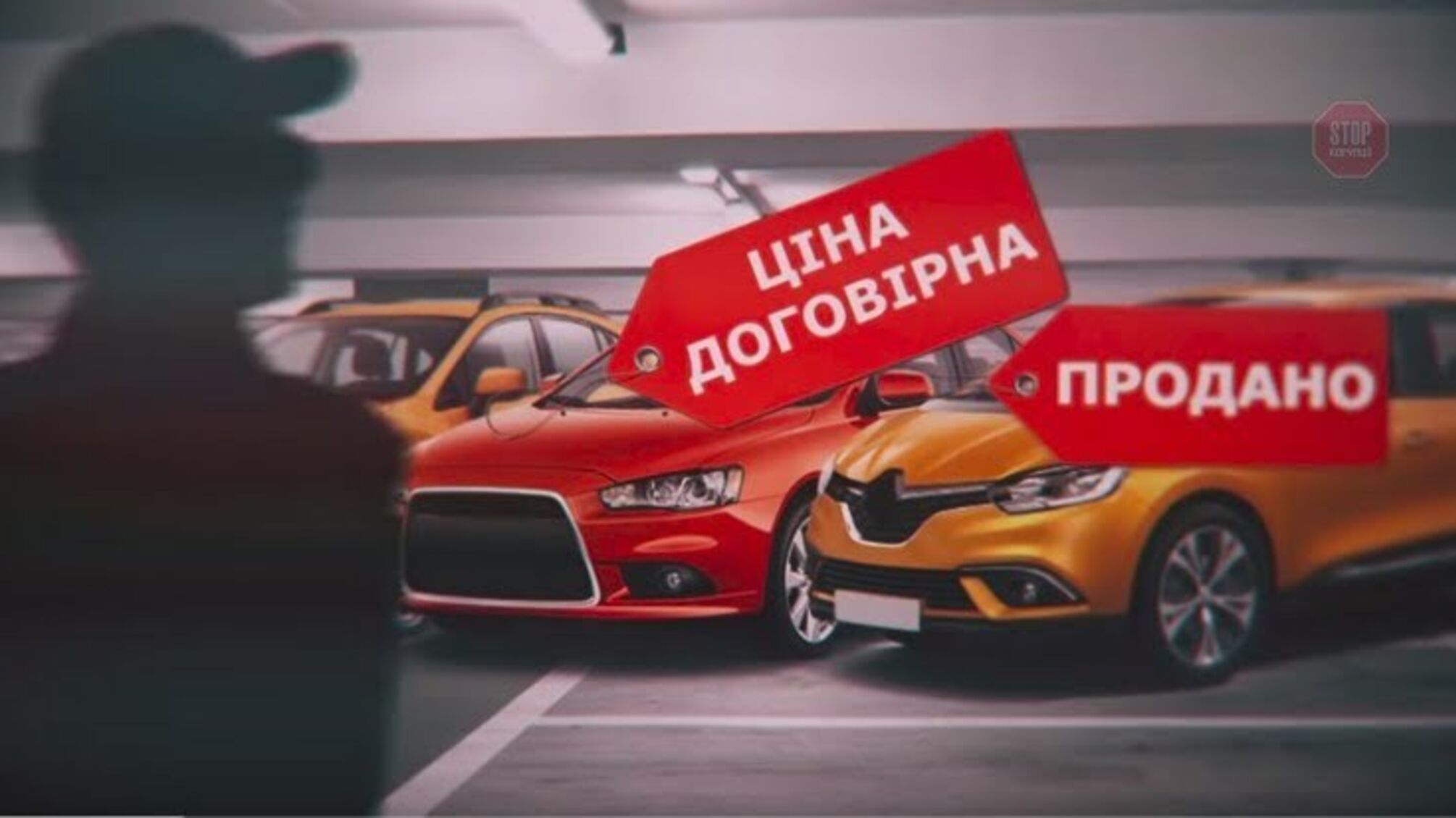 Поліцейський автобізнес: як правоохоронці заробляють на чужих автівках?