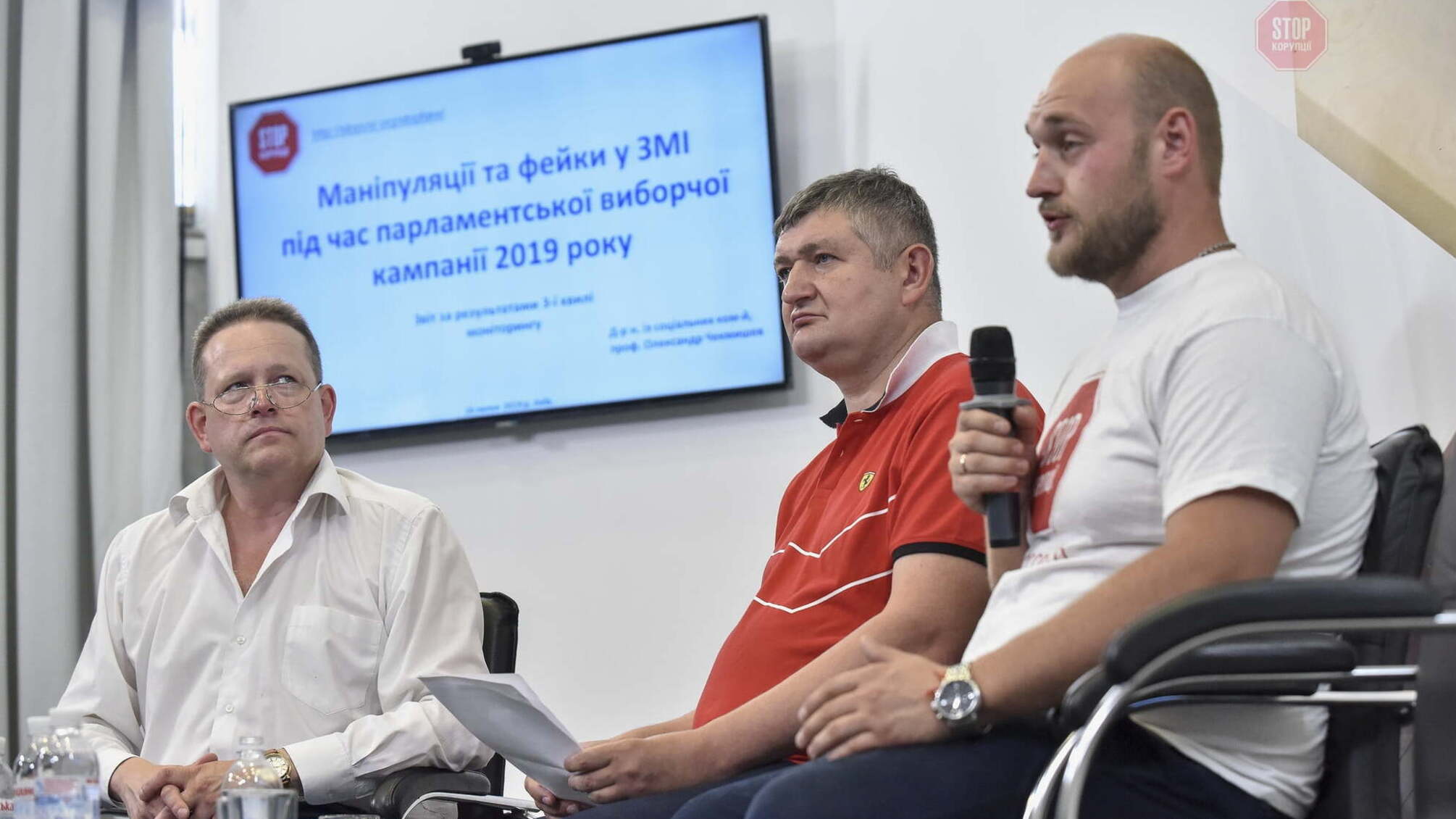 У Києві відбудеться фінальний брифінг з моніторингу ЗМІ на предмет маніпуляцій в рамках парламентської передвиборчої кампанії-2019