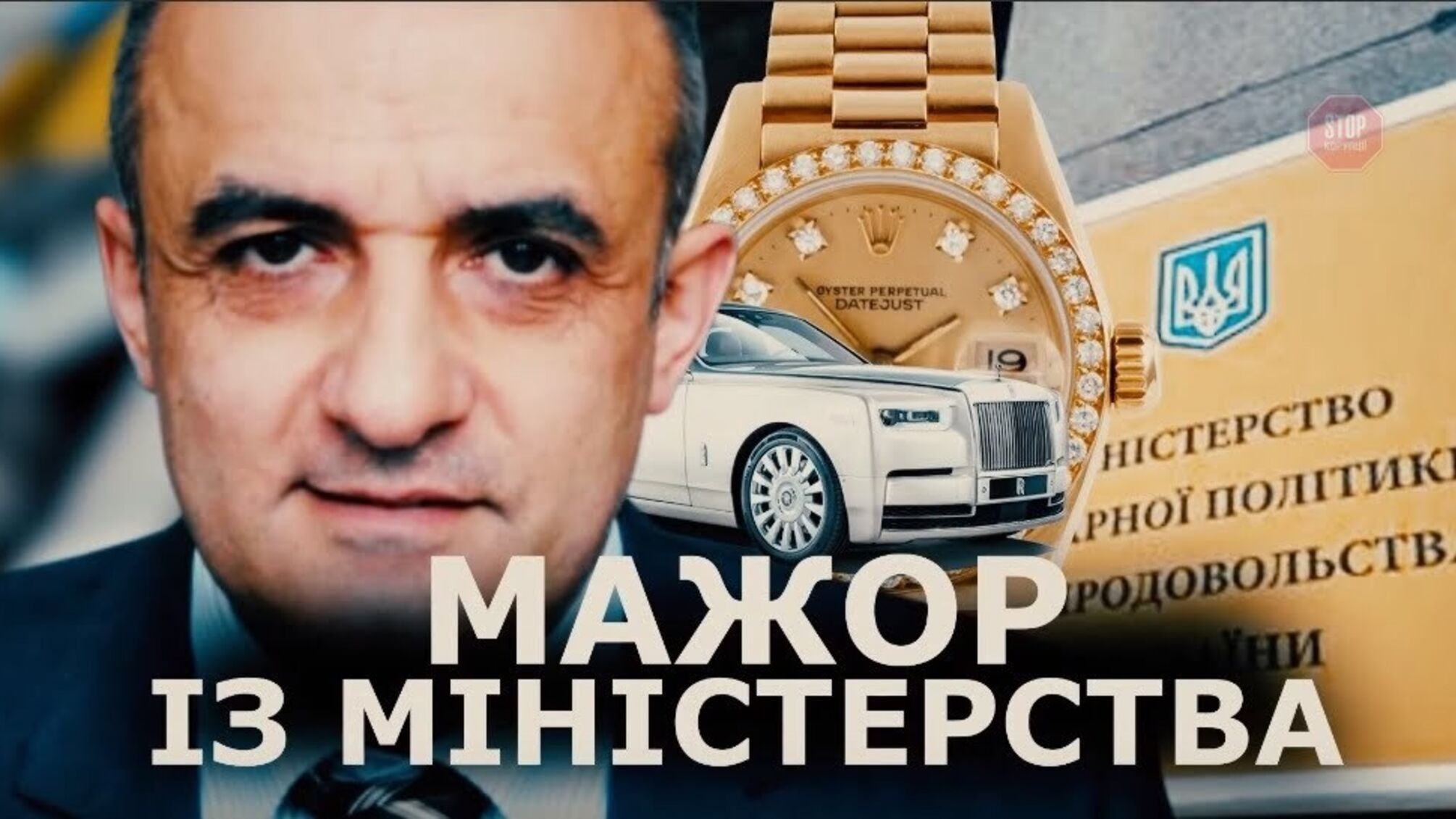 Гроші впали з неба? У декларації посадовця Мінагрополітики виявили мільйонні рахунки невідомого походження