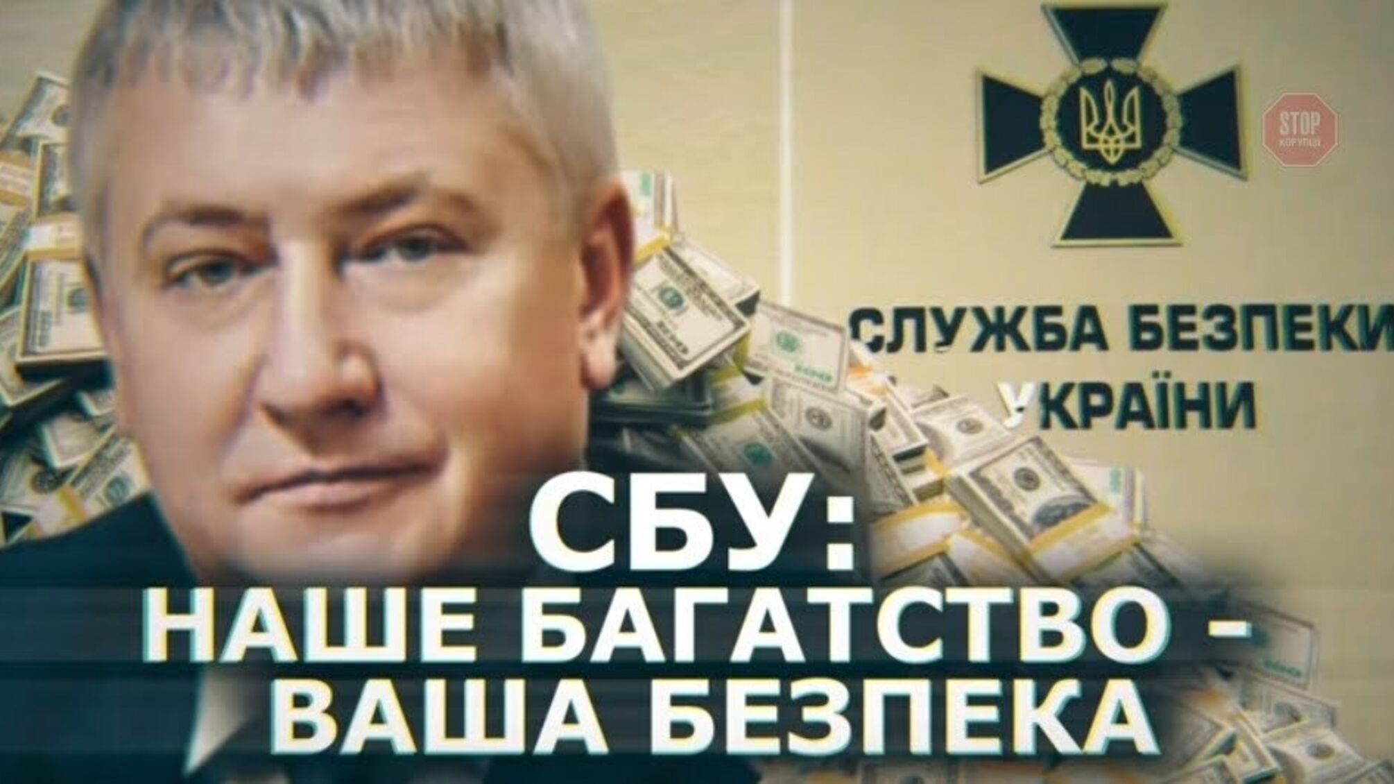 «Золота рибка» для СБУ: на Кіровоградщині силовики кришують річкових браконьєрів