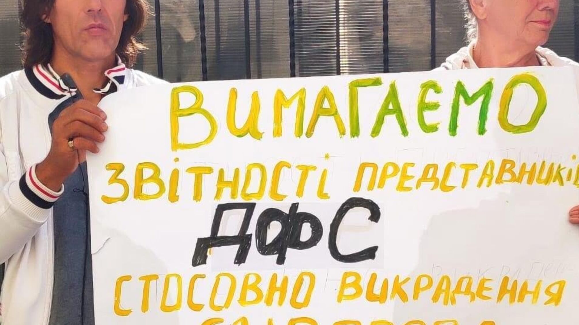 Ні тортурам у ДФС: у Києві фіскалам влаштували протест через знущання над підприємцем у Дніпрі