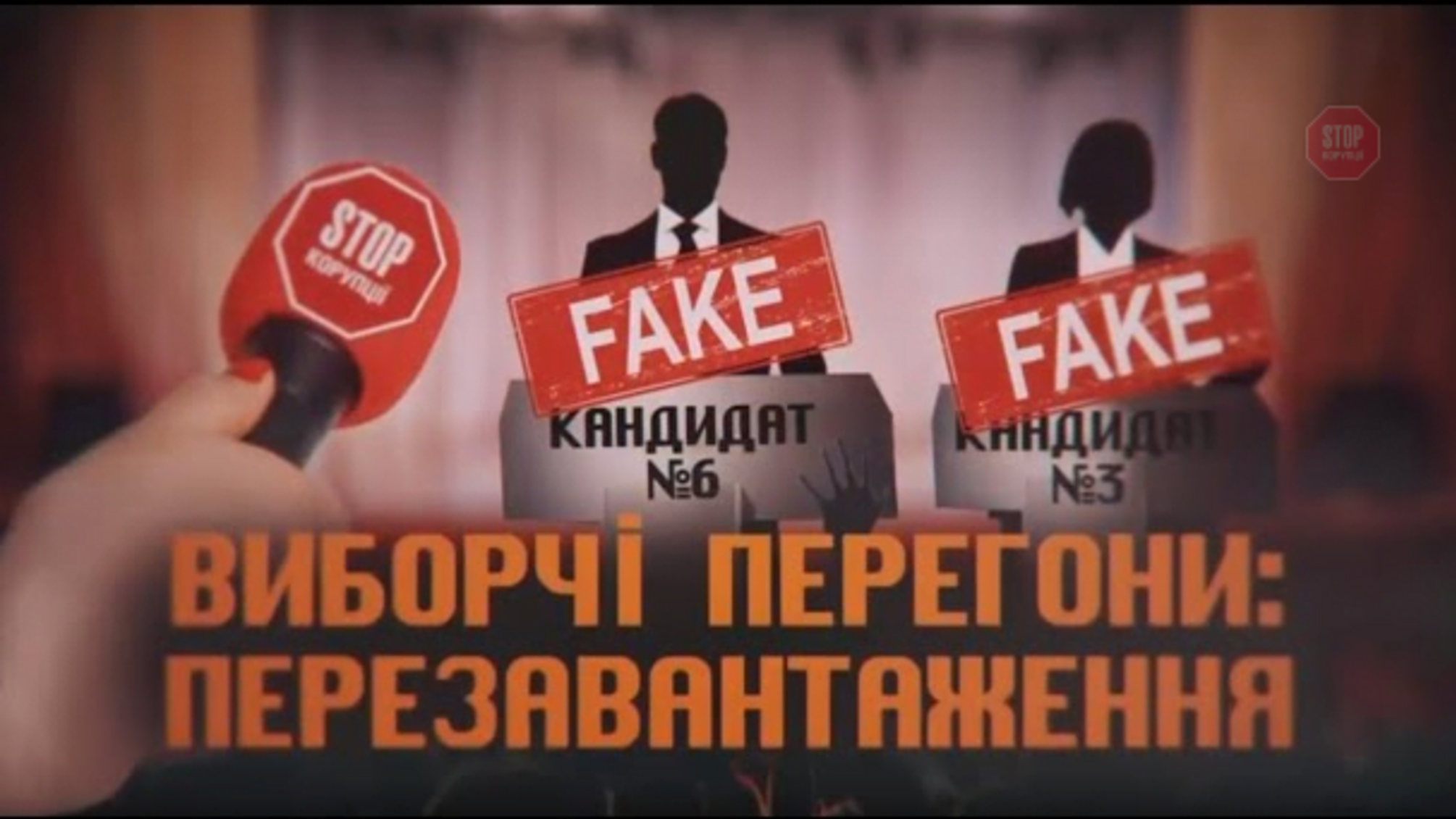 У топі політичних маніпуляцій – телеміст з агресором та скасування Параду: підсумки медіамоніторингу за тиждень