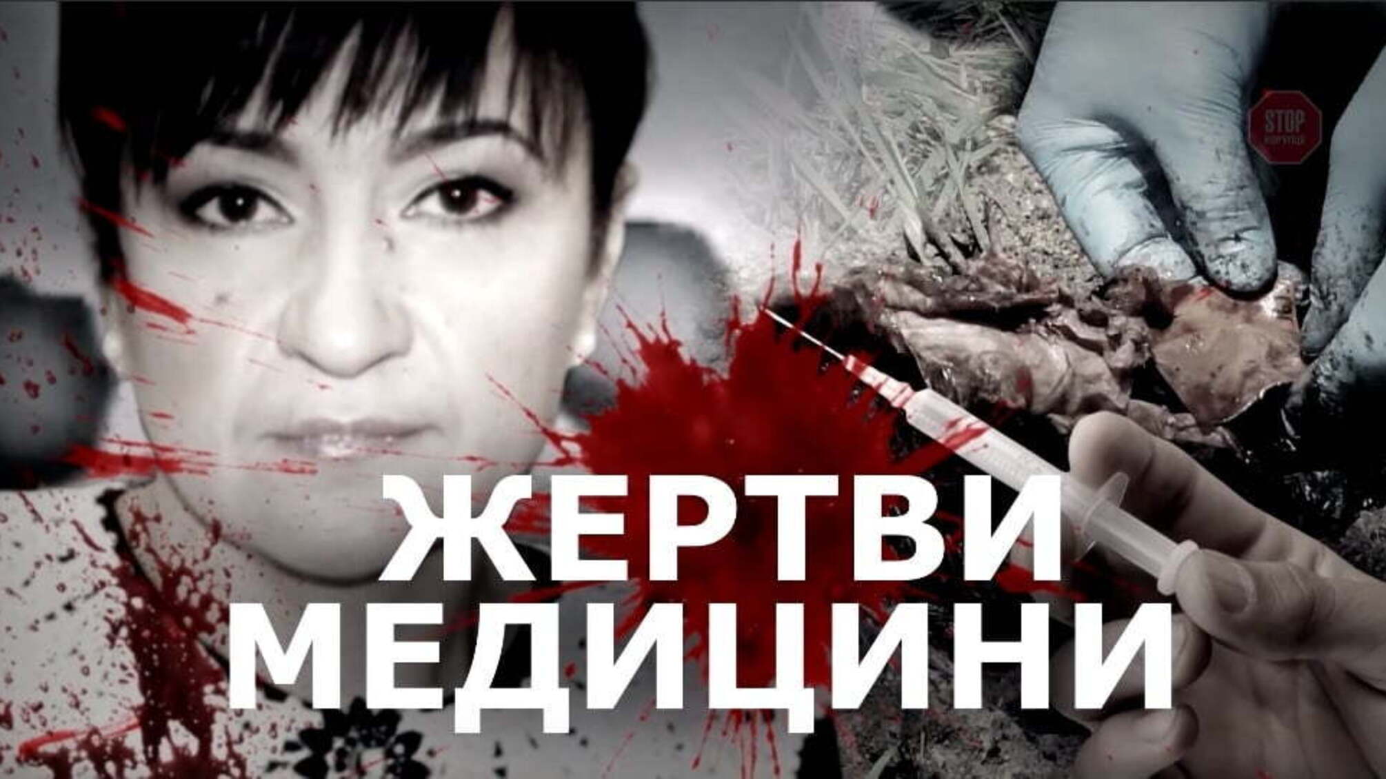 Чарівниця країни ДОЗ: корупційні схеми Валентини Гінзбург