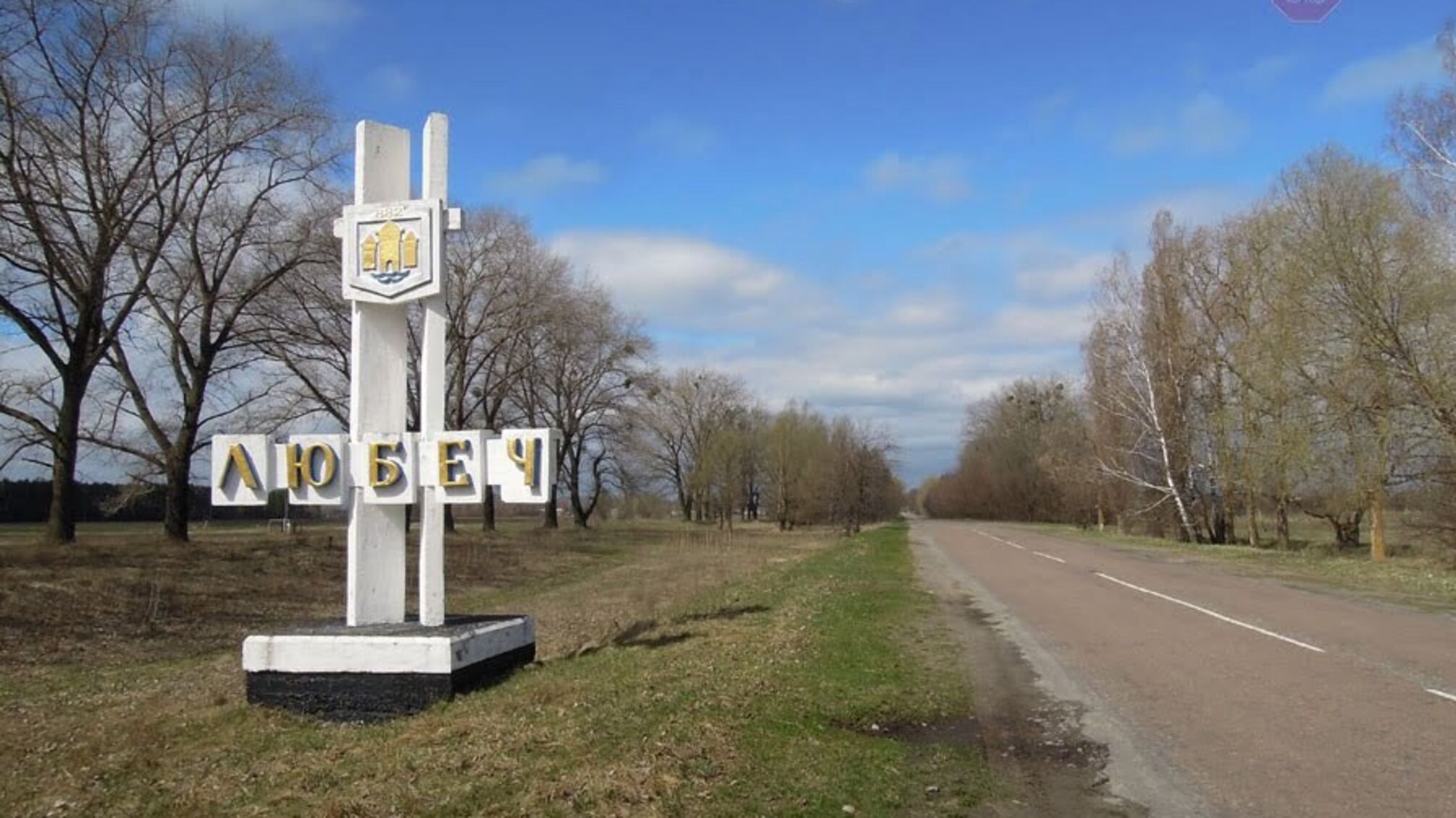 Прийшов, побачив, розікрав – колишній ДАІшник Пінчук довів Любеч “до ручки”