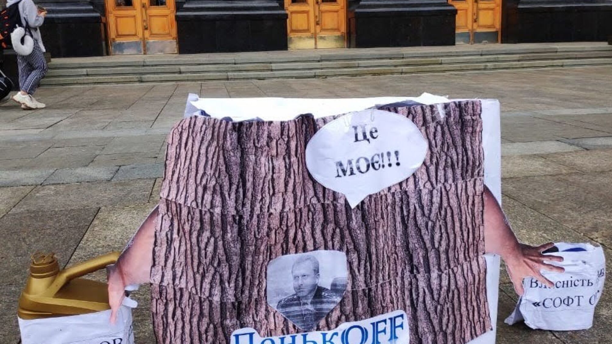 Під Офісом президента Зеленського протест: хочуть відставки одного з керівників ДФС Дніпропетровщини Пенькова