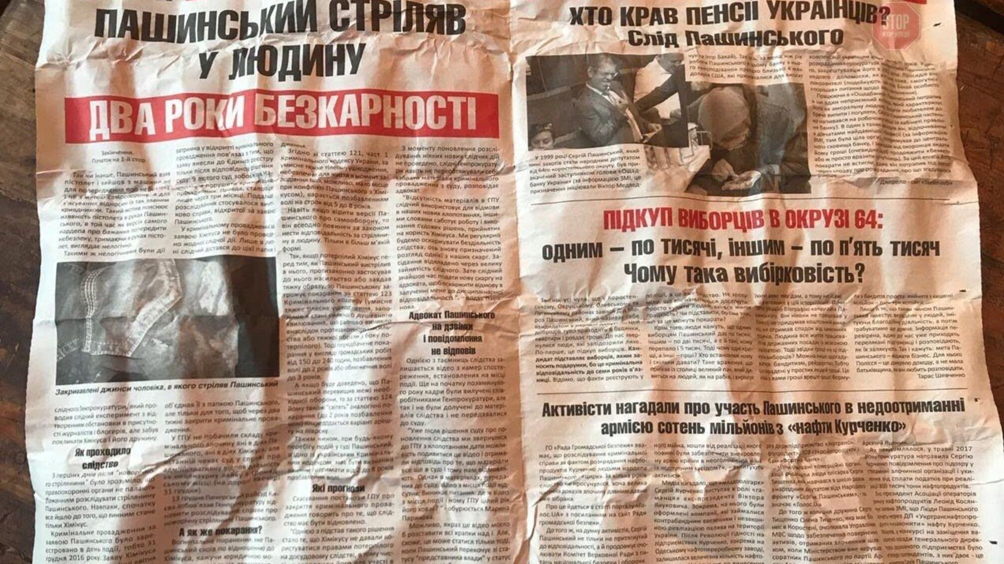 Не пошкодували коштів на тираж: в Житомирській області випустили 100 тисяч примірників фейкової газети (ФОТО)