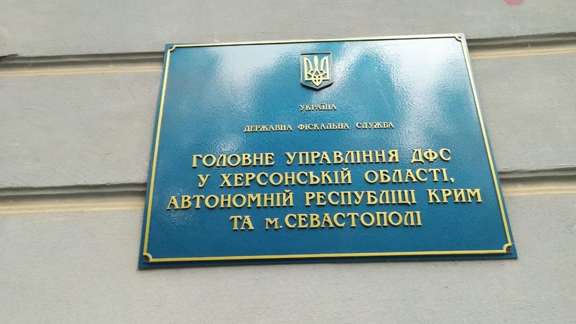 Справедливість буде відновлена: у Херсоні покарають корумпованих високопосадовців