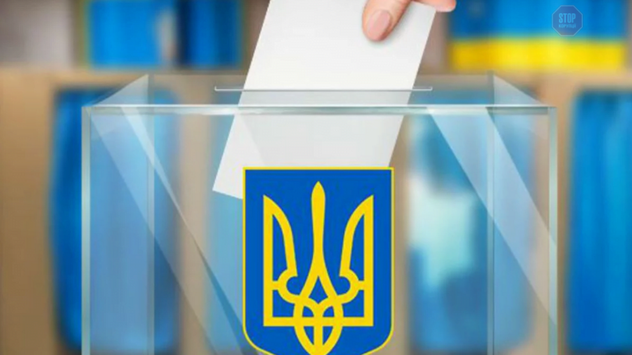 На Дніпропетровщині у 40-му виборчому окрузі опрацьовано 100% протоколів
