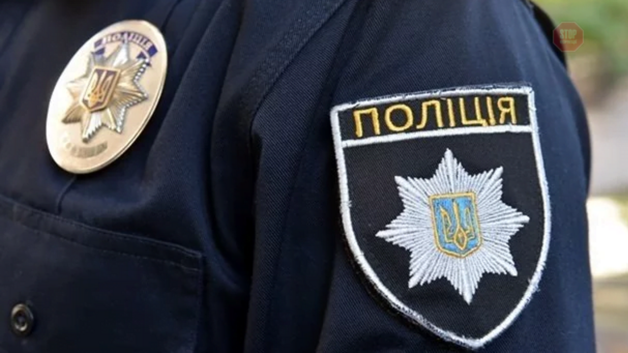 У Дніпропетровській області через скандал звільнили главу поліції