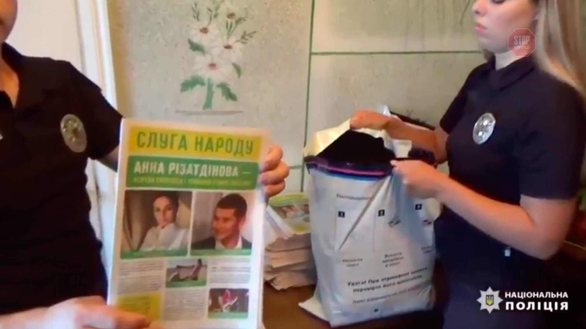 Завантажили 13 автомобілів – на Київщині поліція вилучила 5 тонн “чорнухи” від кандидата в нардепи (ВІДЕО)